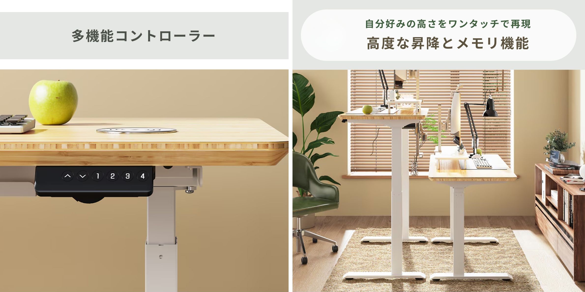 FlexiSpot(フレキシスポット)電動昇降デスク E9 Proのコントローラーと昇降した比較