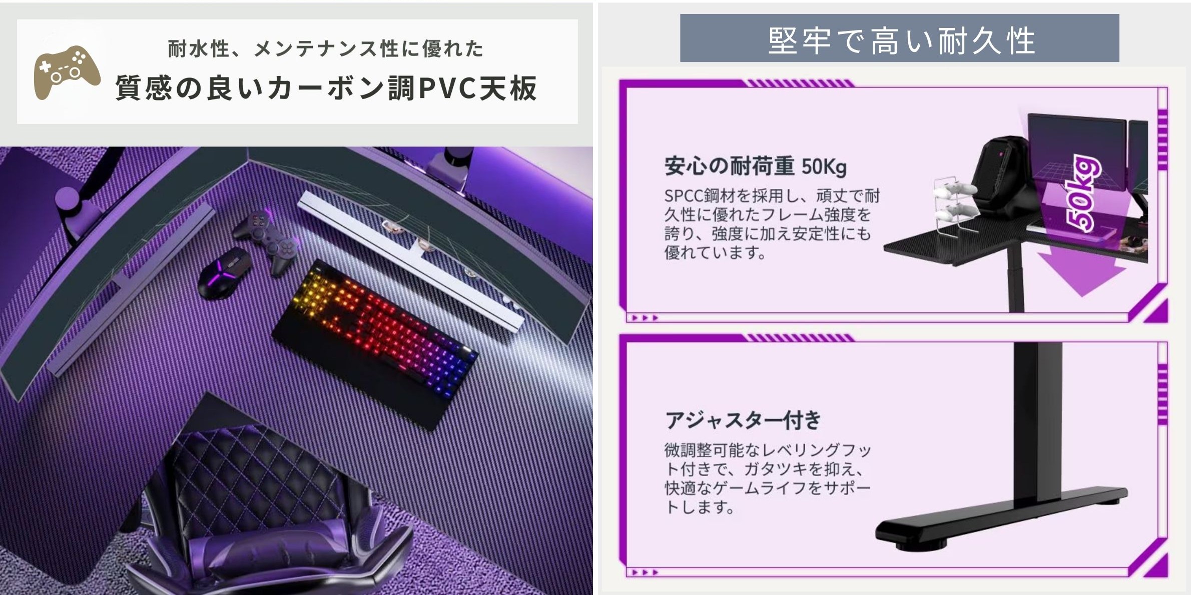 FlexiSpot(フレキシスポット)電動昇降式ゲーミングデスク GT1Lのカーボン天板と耐荷重、アジャスターの説明