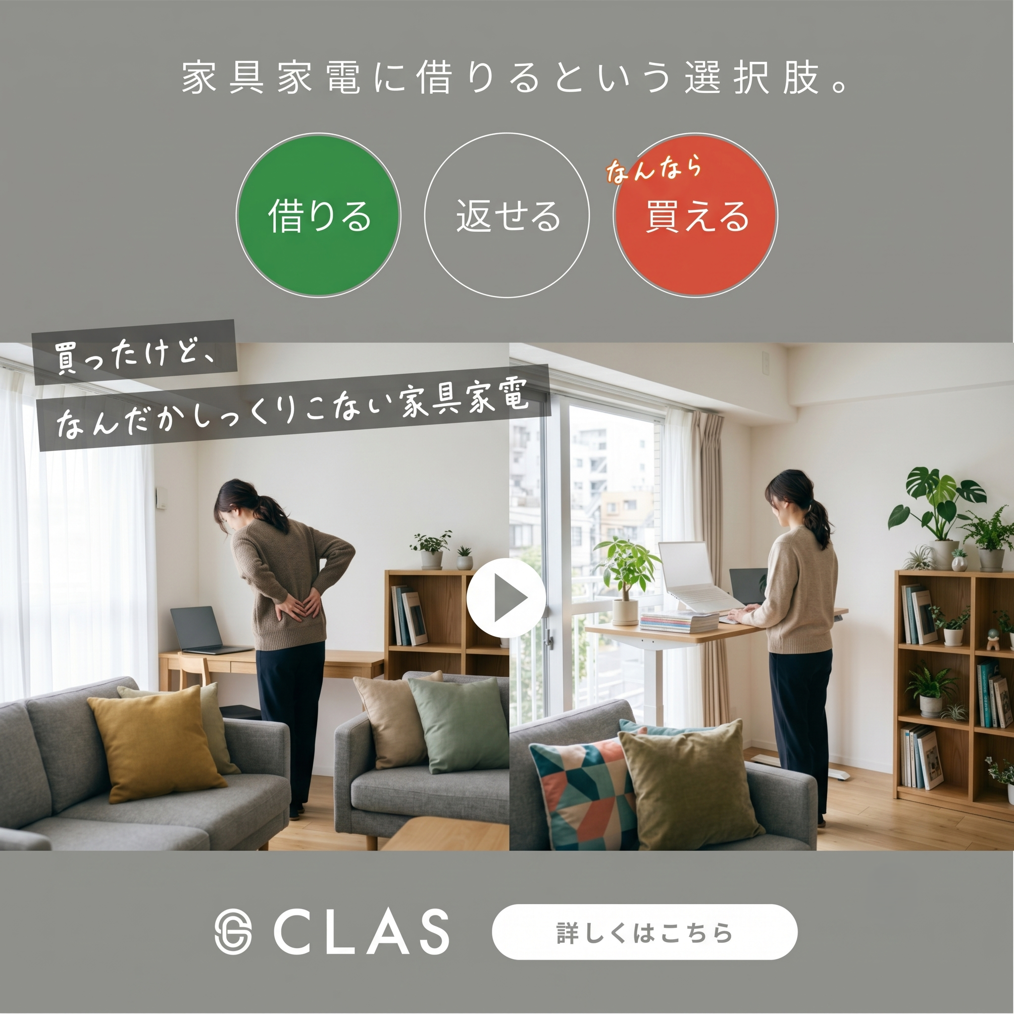 家具のレンタル・サブスクCLAS（クラス）でデスクを借り換えた女性