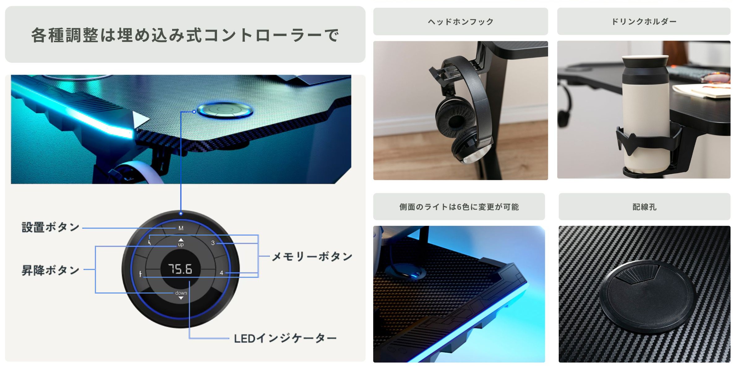 FlexiSpot(フレキシスポット)電動昇降式ゲーミングデスク GT2のコントローラーとゲーミングデスクとしての機能