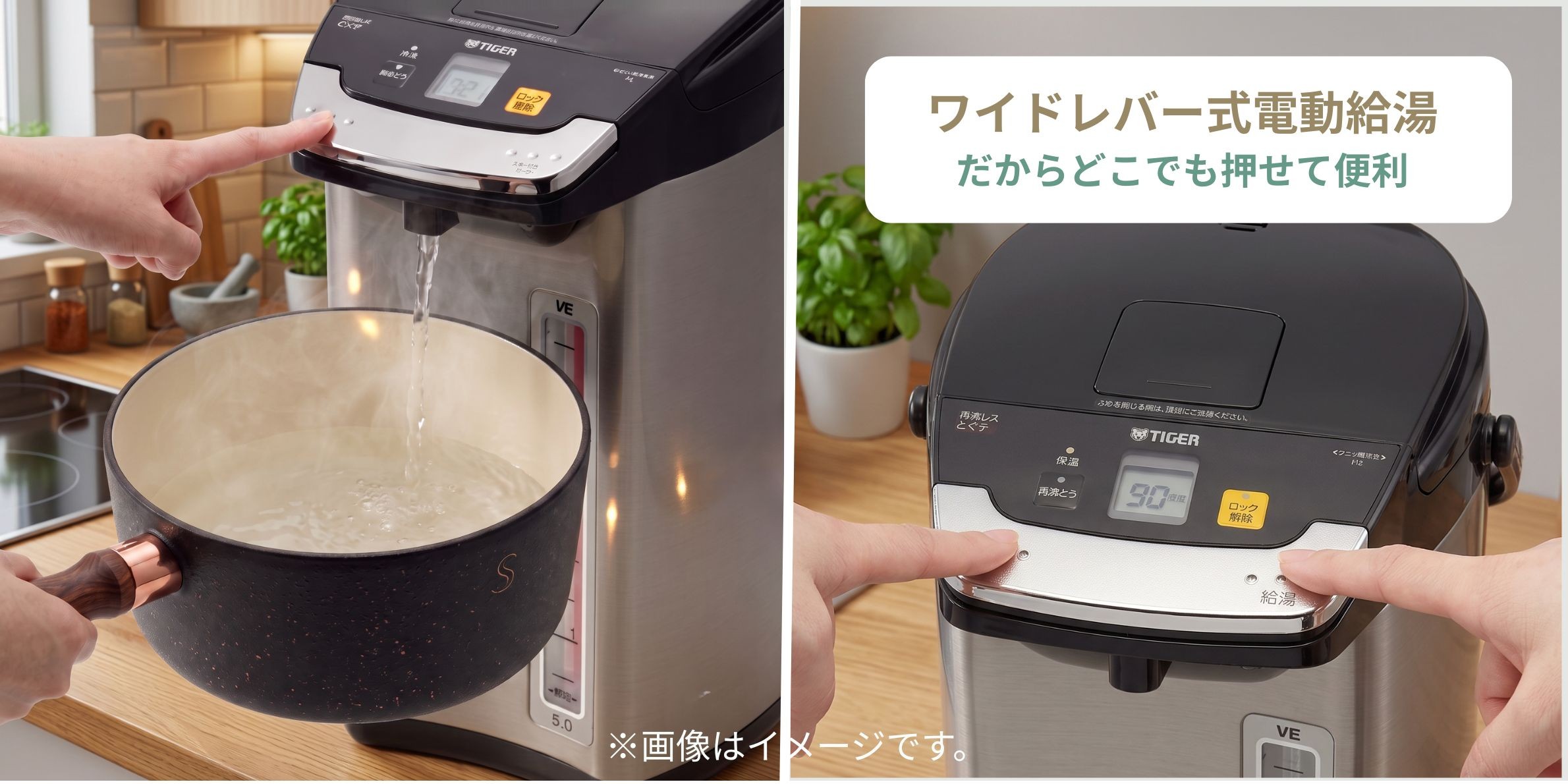 タイガー 電気ポットPIE-A501でたっぷり沸かしたお湯を鍋に入れる様子、ワイドレバーを左右の端で押す指