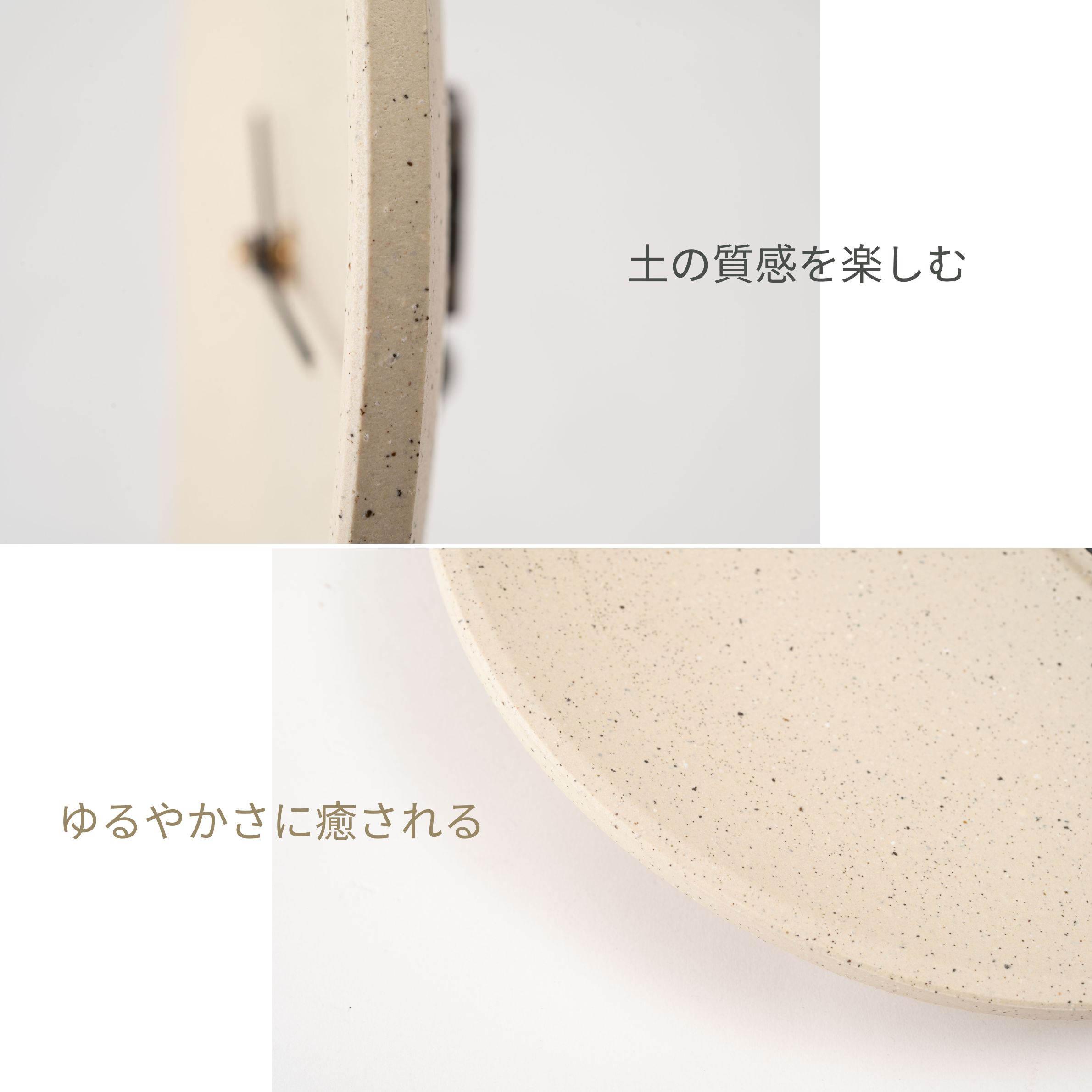 壁掛けにおしゃれな陶器の時計　form ウォールクロックのベージュのフォルム