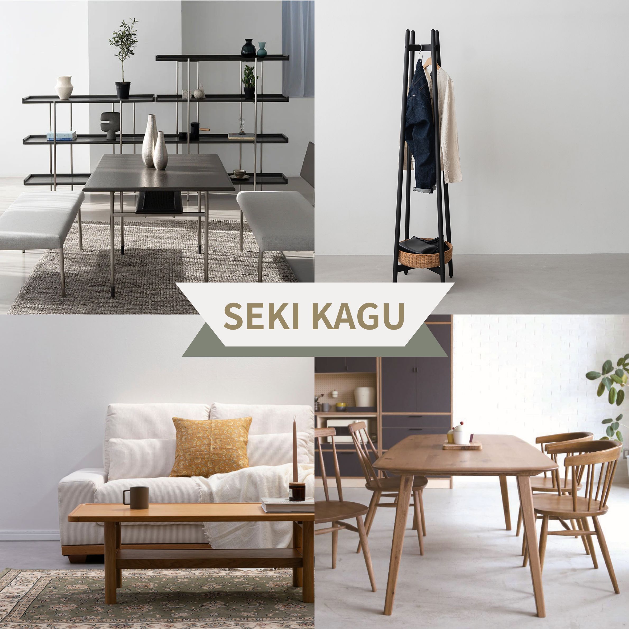 関家具のシェルフ、ハンガーラック、ソファ、ダイニングテーブルとチェア