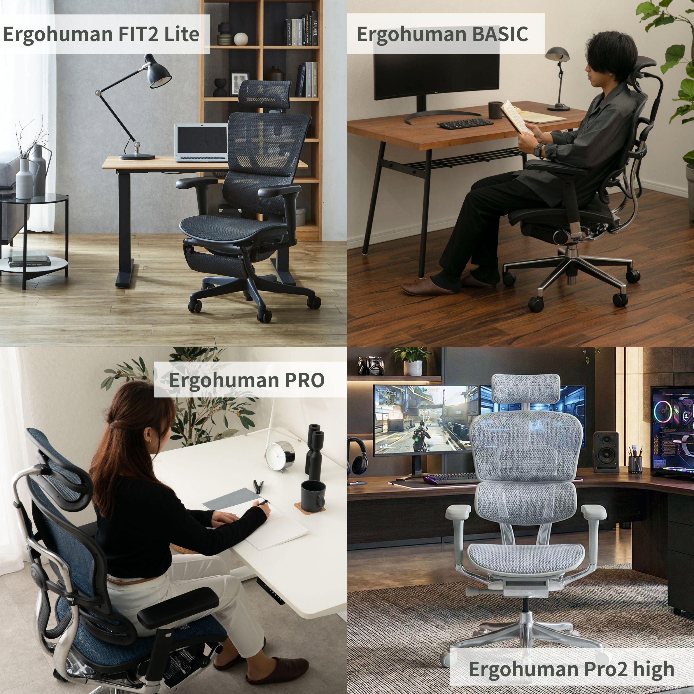 関家具のErgohuman（エルゴヒューマン）のオフィスチェア