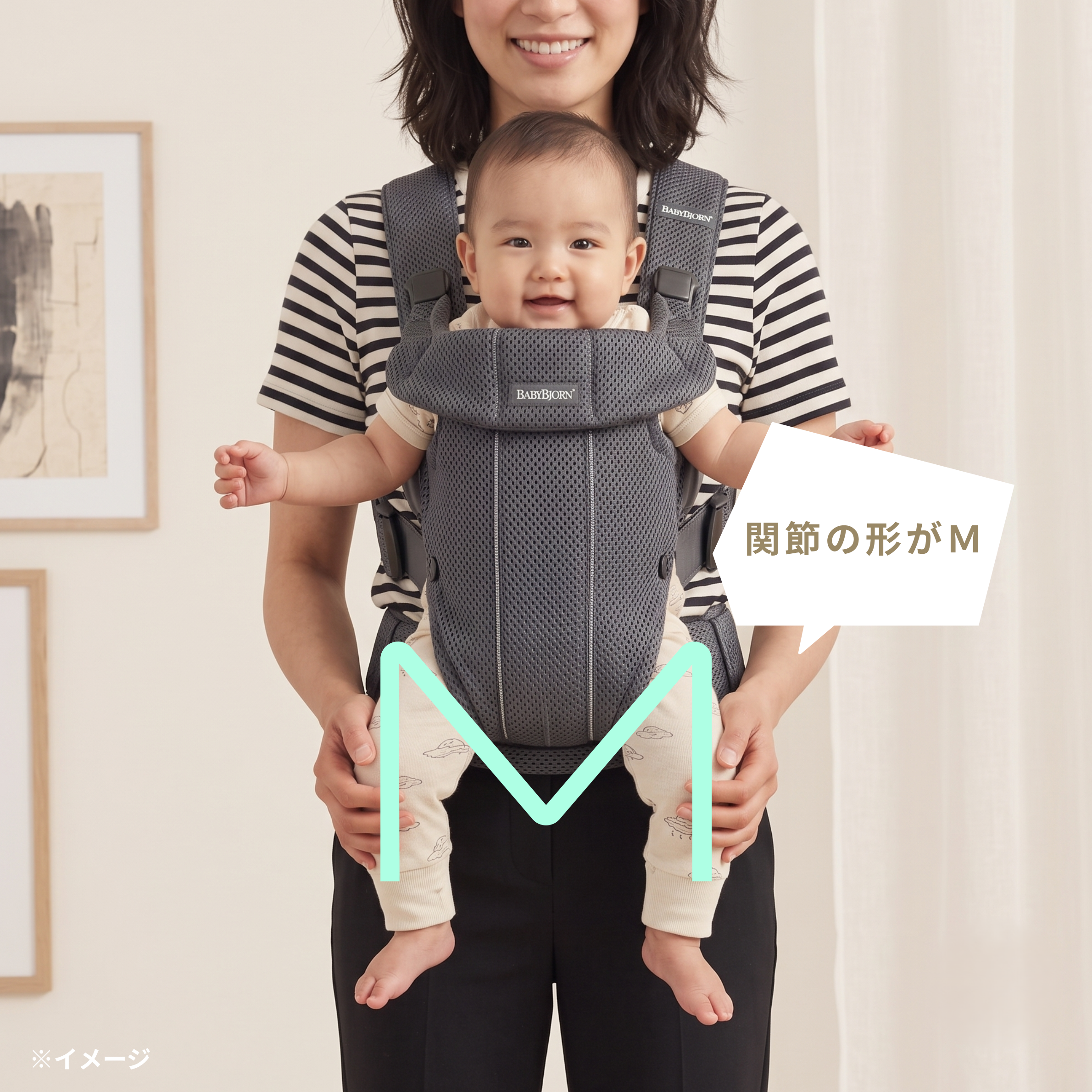 抱っこ紐の正しい座り方