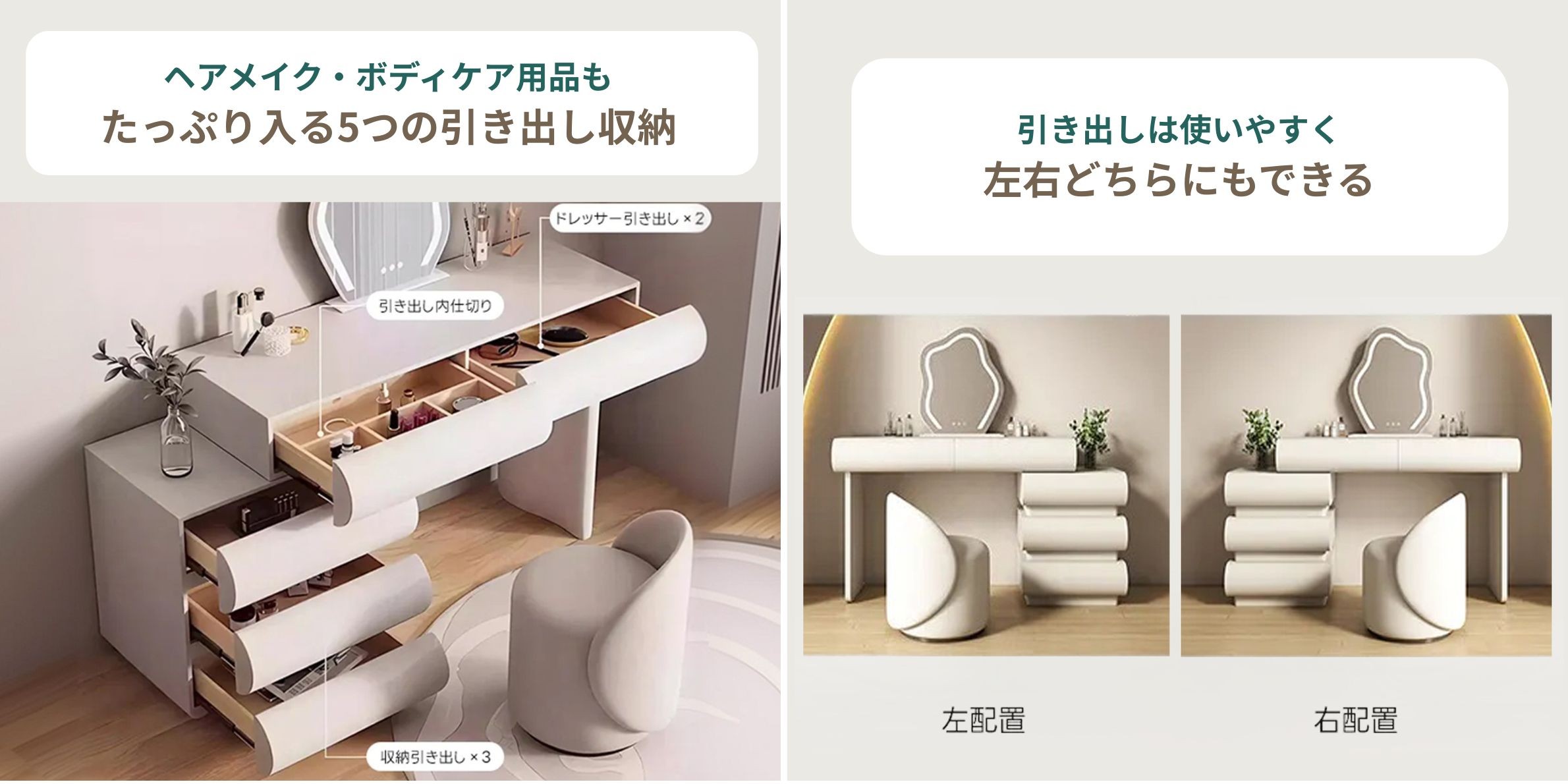 白くて可愛いCAGUUU 収納付きドレッサ－の収納力とコンパクトな場所にも置ける可動式の様子