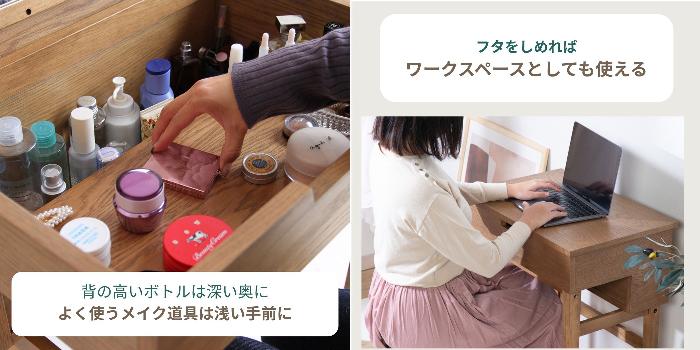 閉じればテーブルになる i-style ナチュラルドレッサー＆スツールの収納とワークスペースとして使う女性