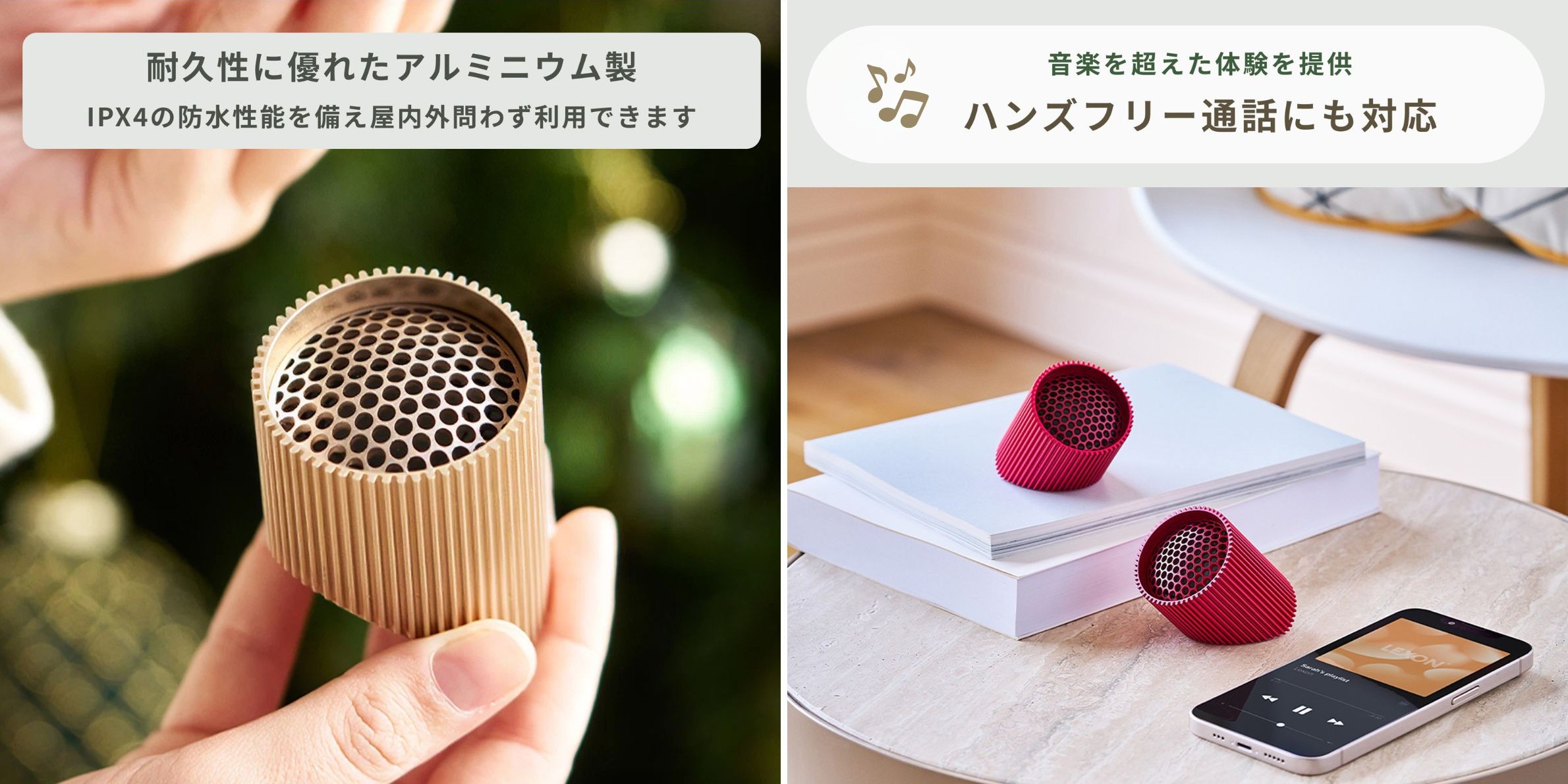 ポータブルスピーカー LEXON (レクソン) 　Bluetoothスピーカー　Ray Speakerの手のひらサイズでハンズフリーでスマホで会話できるイメージ