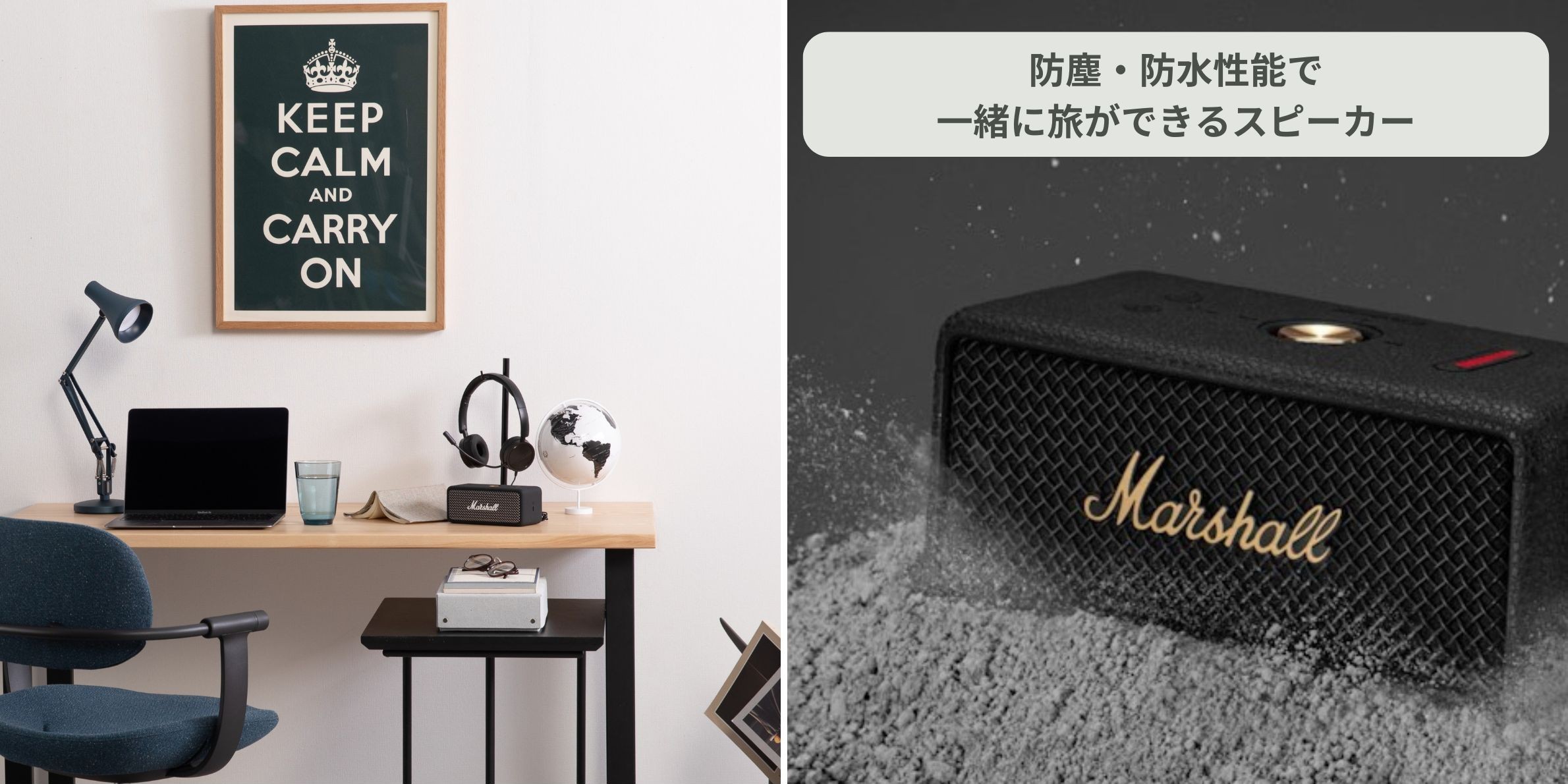 防水効果が高くおしゃれで人気のbluetooth スピーカー 高音質 重低音もキレイなMarshall (マーシャル)　ポータブル ブルートゥーススピーカー　 Emberton IIIのインテリアに馴染む部屋の様子と高い防水性の様子