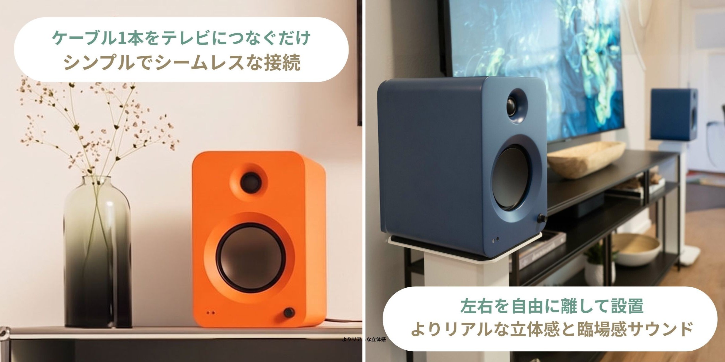 Kanto Audio (カント オーディオ）ホームシアター スピーカーRENオレンジとブルー