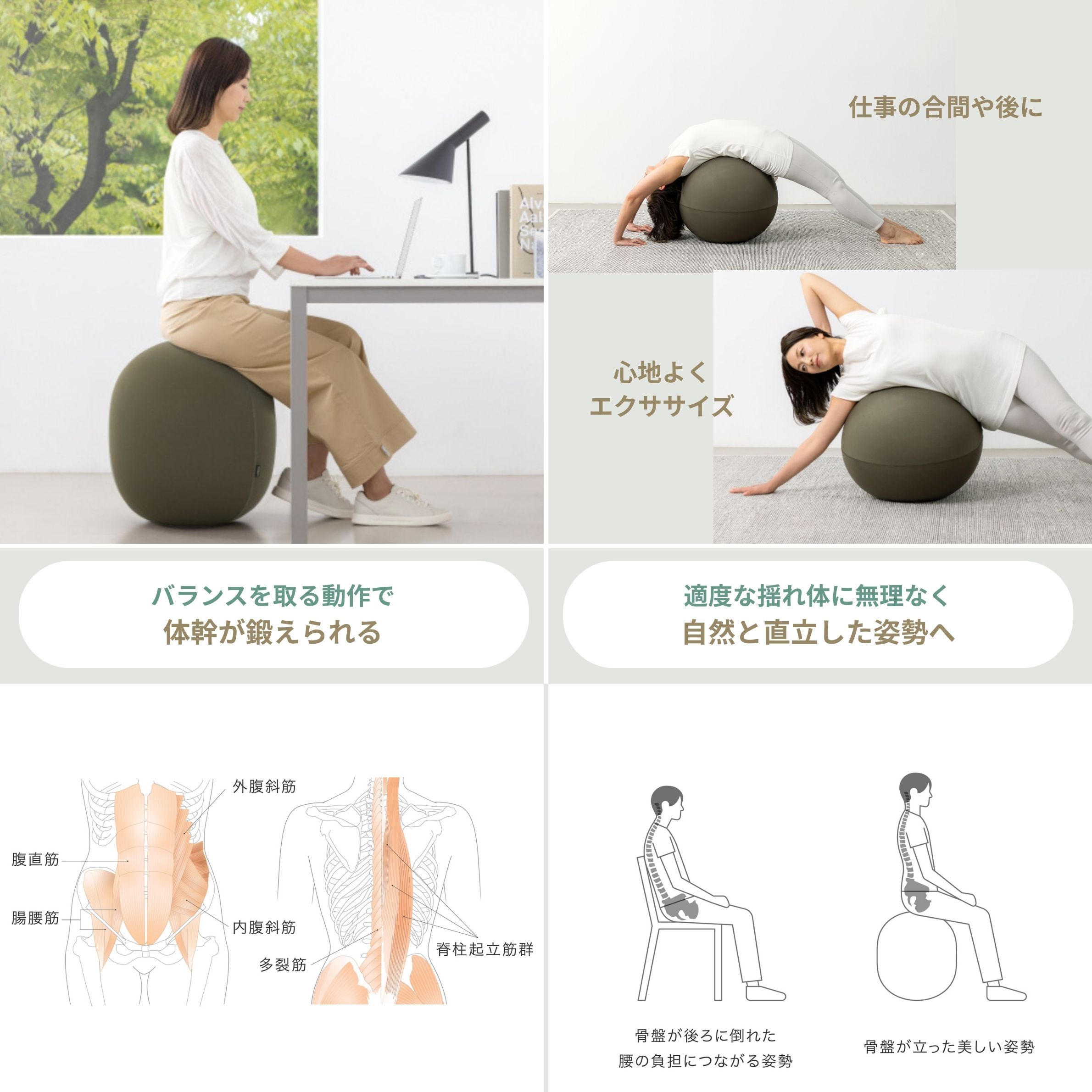 座るだけで体幹エクササイズ　&MEDICALバランスチェア　オーバル型バランスボール