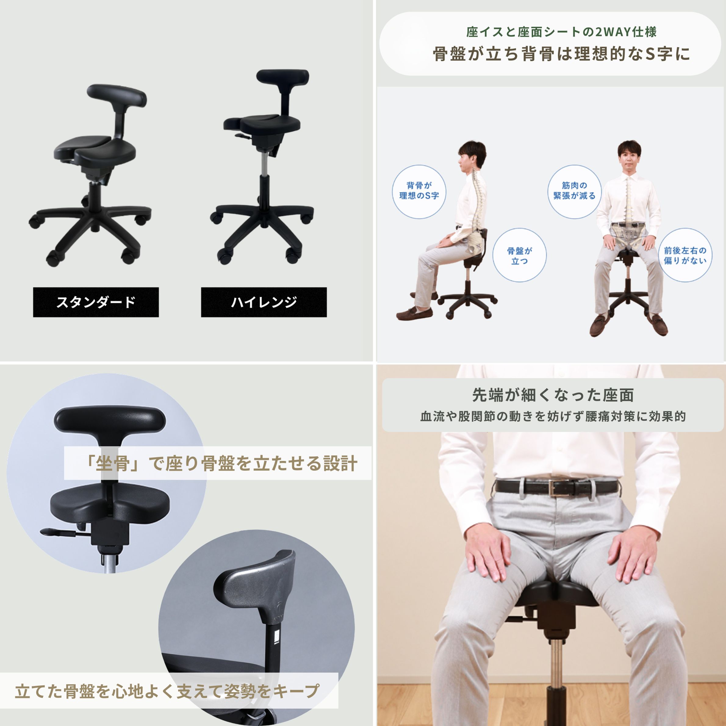 姿勢が良くなる椅子座面を小さくして骨盤を立たせる　ayur-chair キャスタータイプ　オクトパス