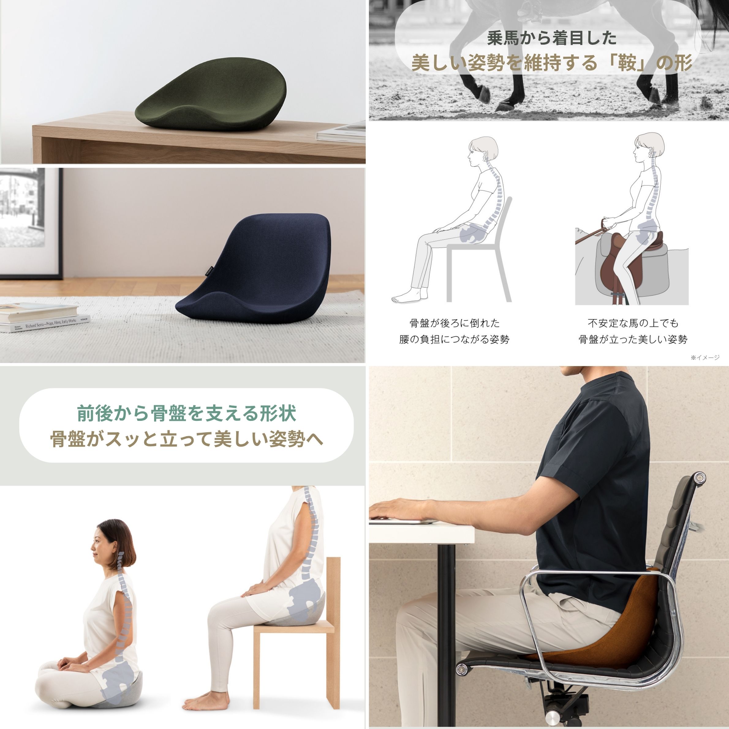 姿勢が良くなる椅子 バランスチェア&MEDICAL KURA SEAT