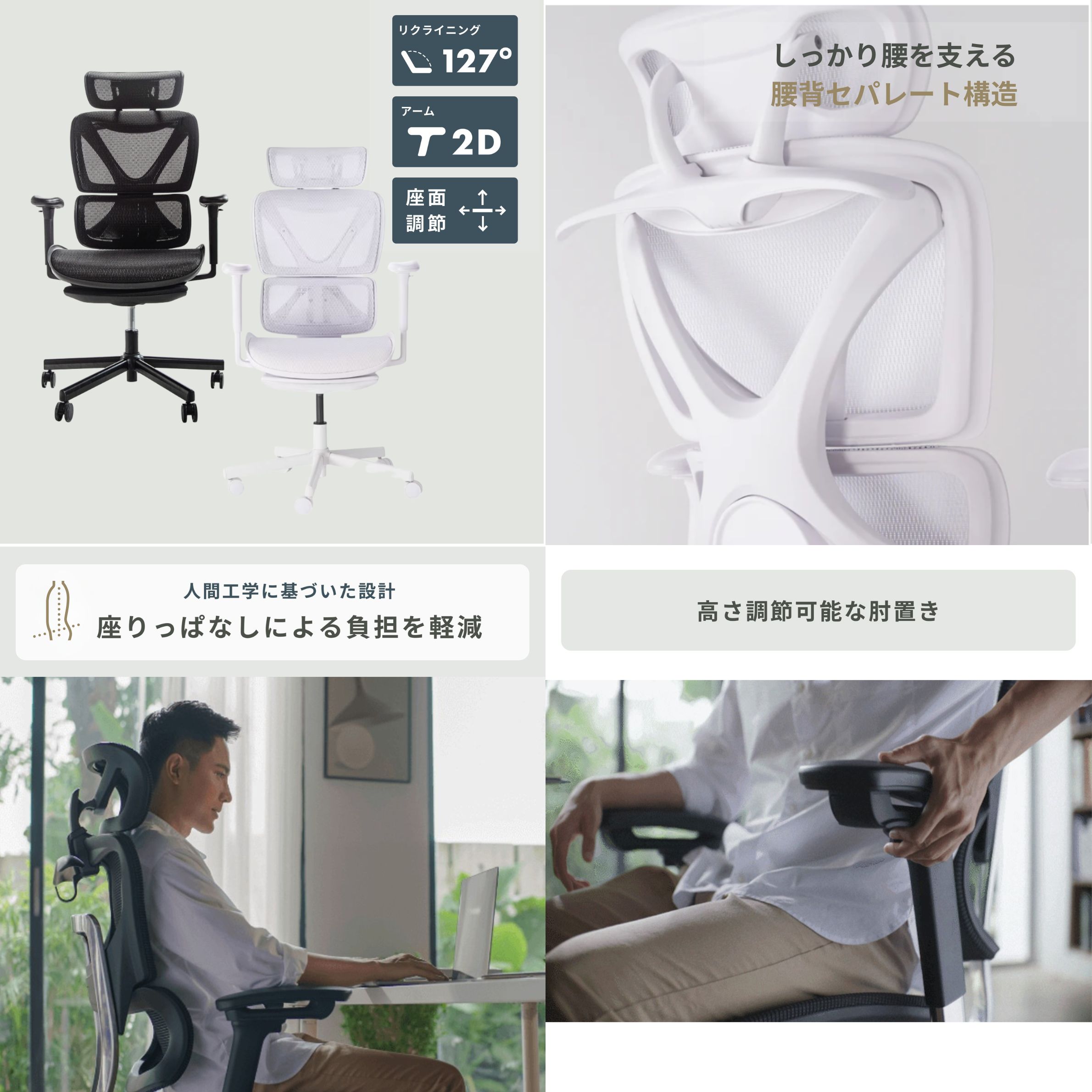 姿勢が良くなる椅子COFO Chair Pro