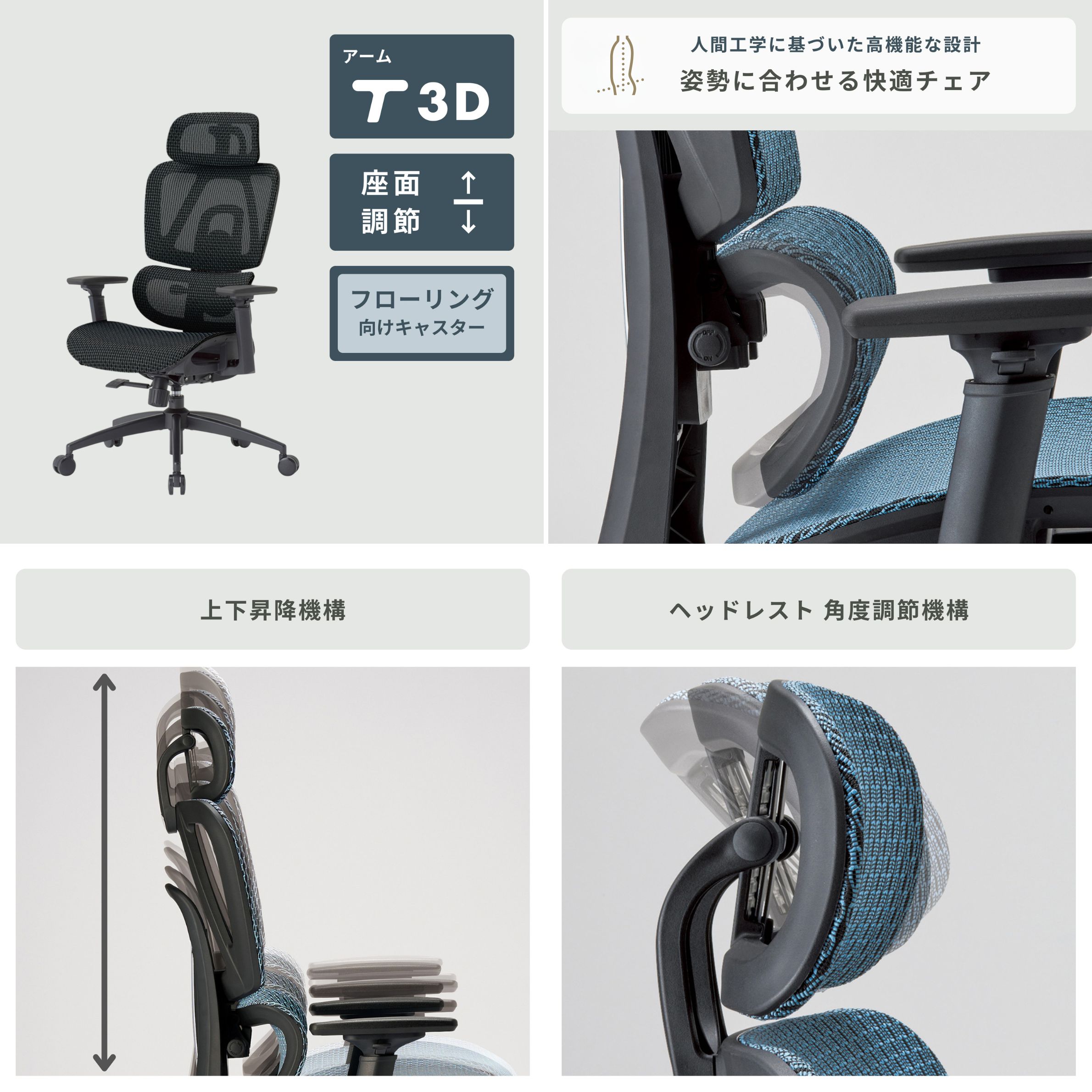 姿勢が良くなる椅子 AICO RS-2301 ワークチェア