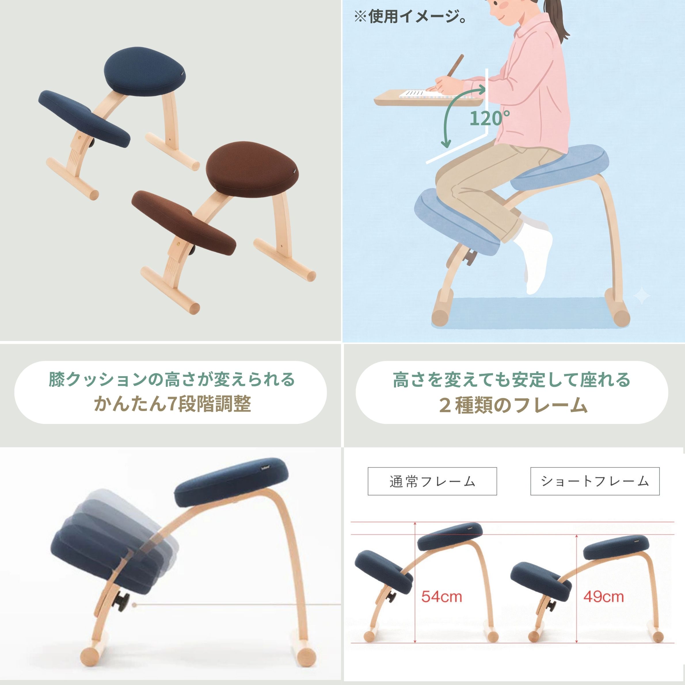 子供から大人まで使える　BALANS LAB　バランスイージー チェア