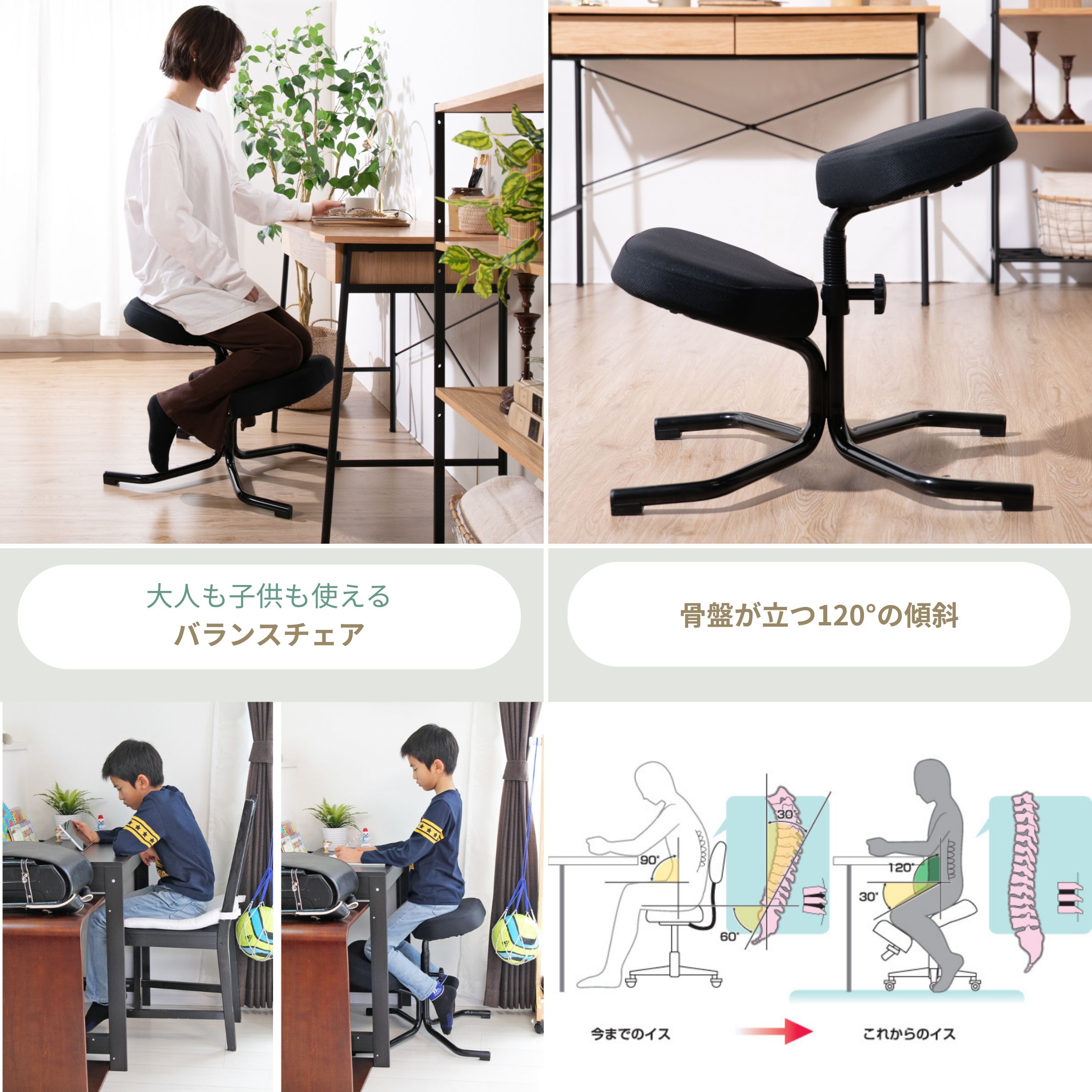 机の下にすっぽり収納　バランス チェア5064 balans study