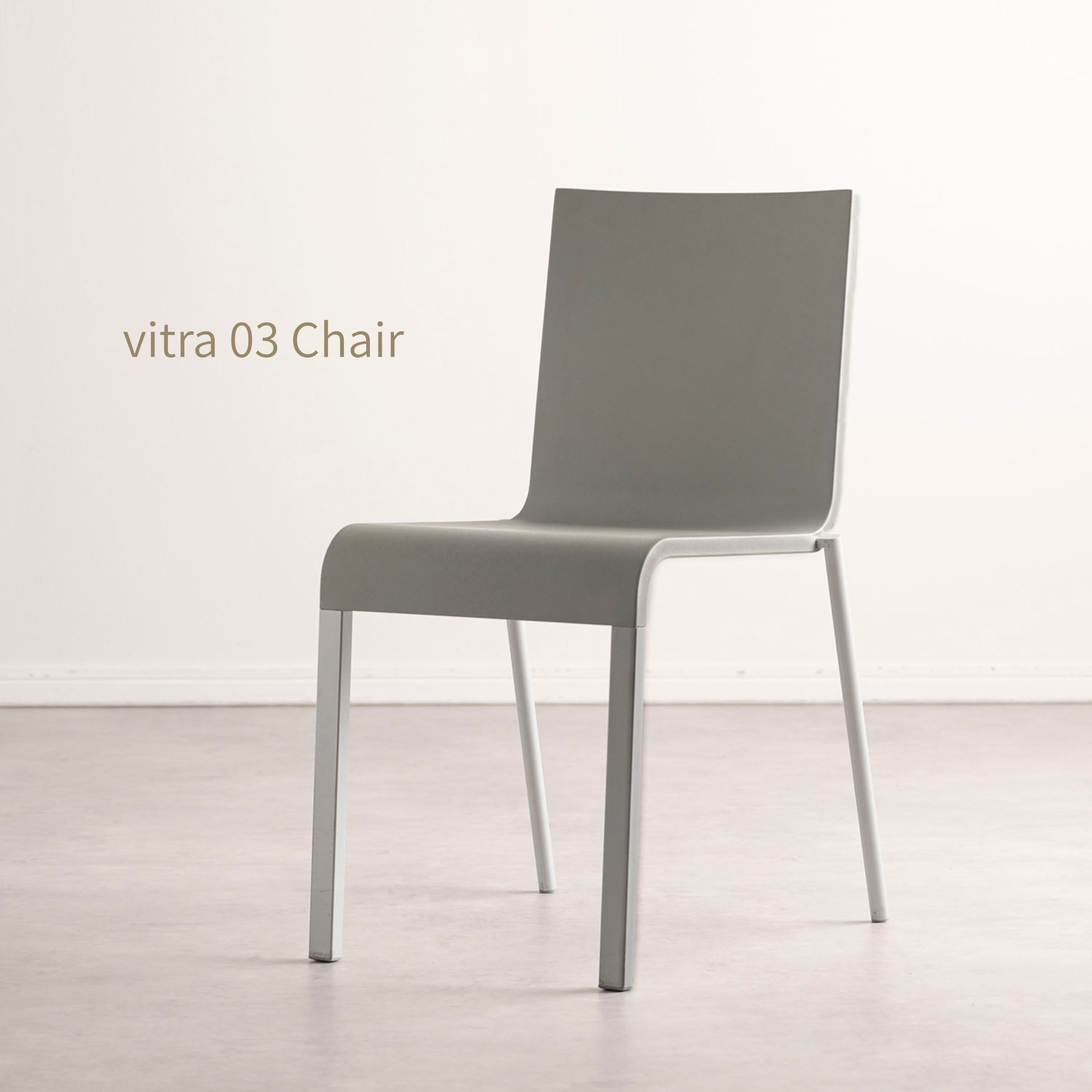 高いデザイン性を誇るvitra チェア　vitra 03 Chair(ヴィトラ.03 / ゼロスリー)