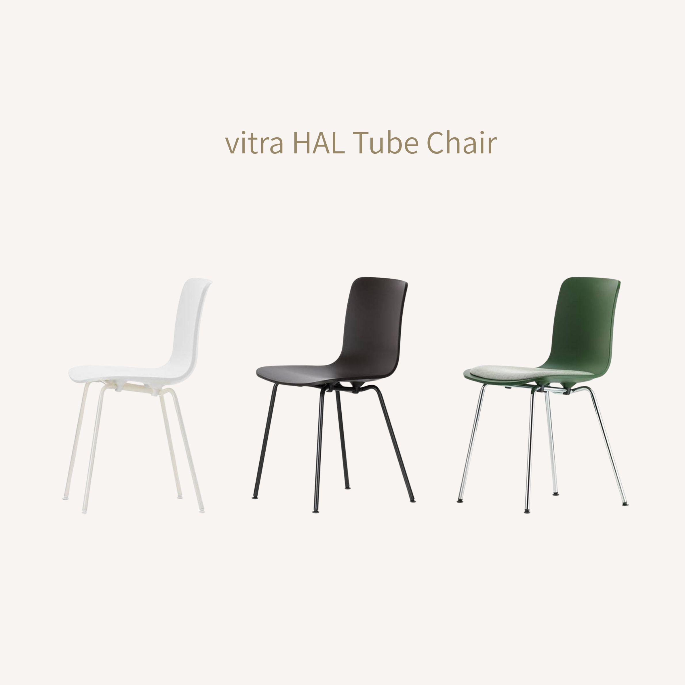 vitra(ヴィトラ)　チェア vitra HAL Tube Chair