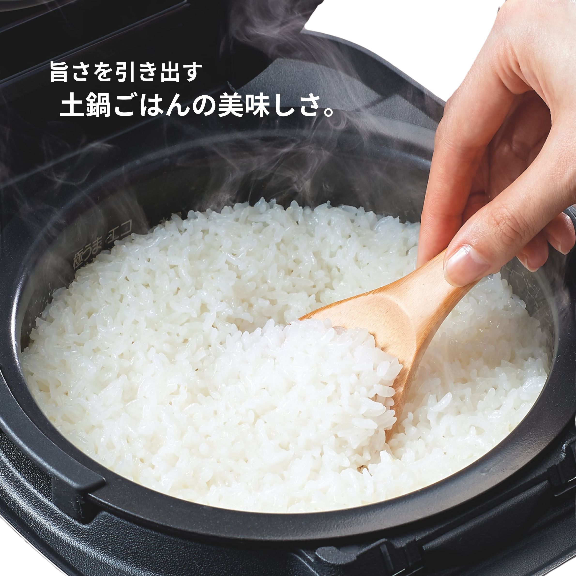 タイガー 炊飯器　土鍋ごはんの美味しさ