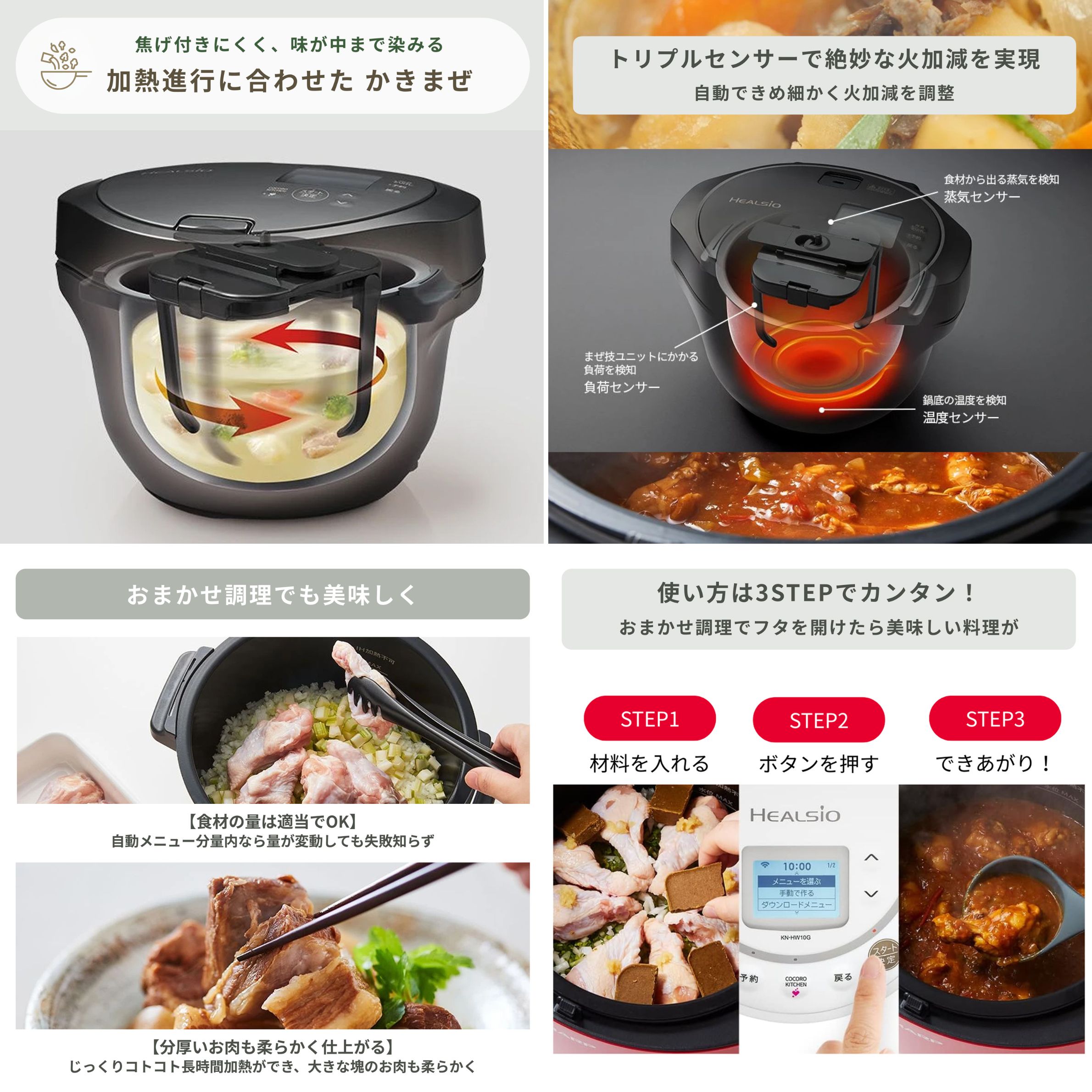 SHARP (シャープ) 自動調理鍋 ヘルシオ ホットクック 1.6Lタイプの機能や手順