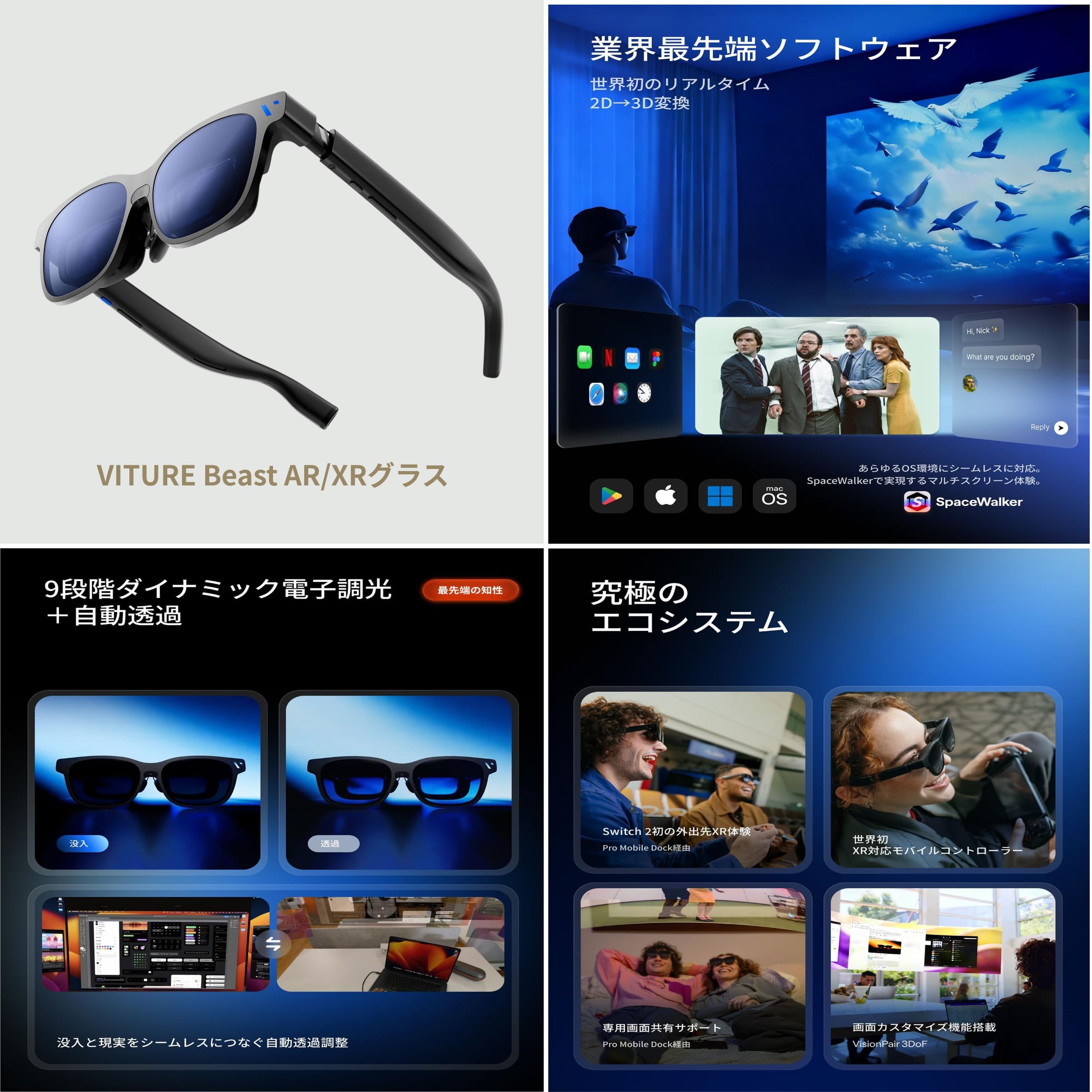 スマートグラス おすすめ arグラス VITURE Beast AR/XRグラス BT-GLAS-R