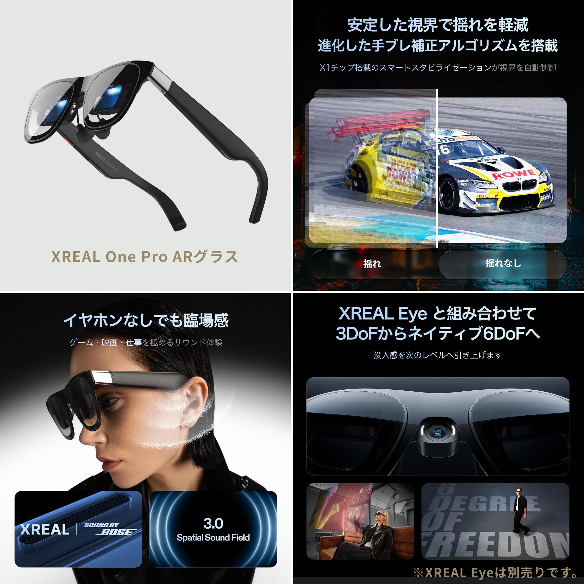 スマートグラス おすすめ arグラス XREAL One Pro ARグラス