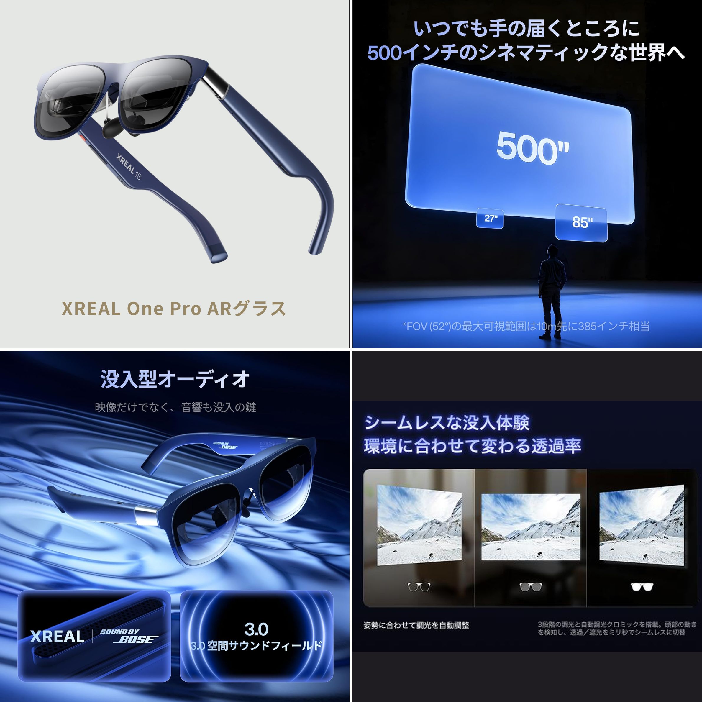スマートグラス おすすめ arグラス XREAL 1S ARグラス