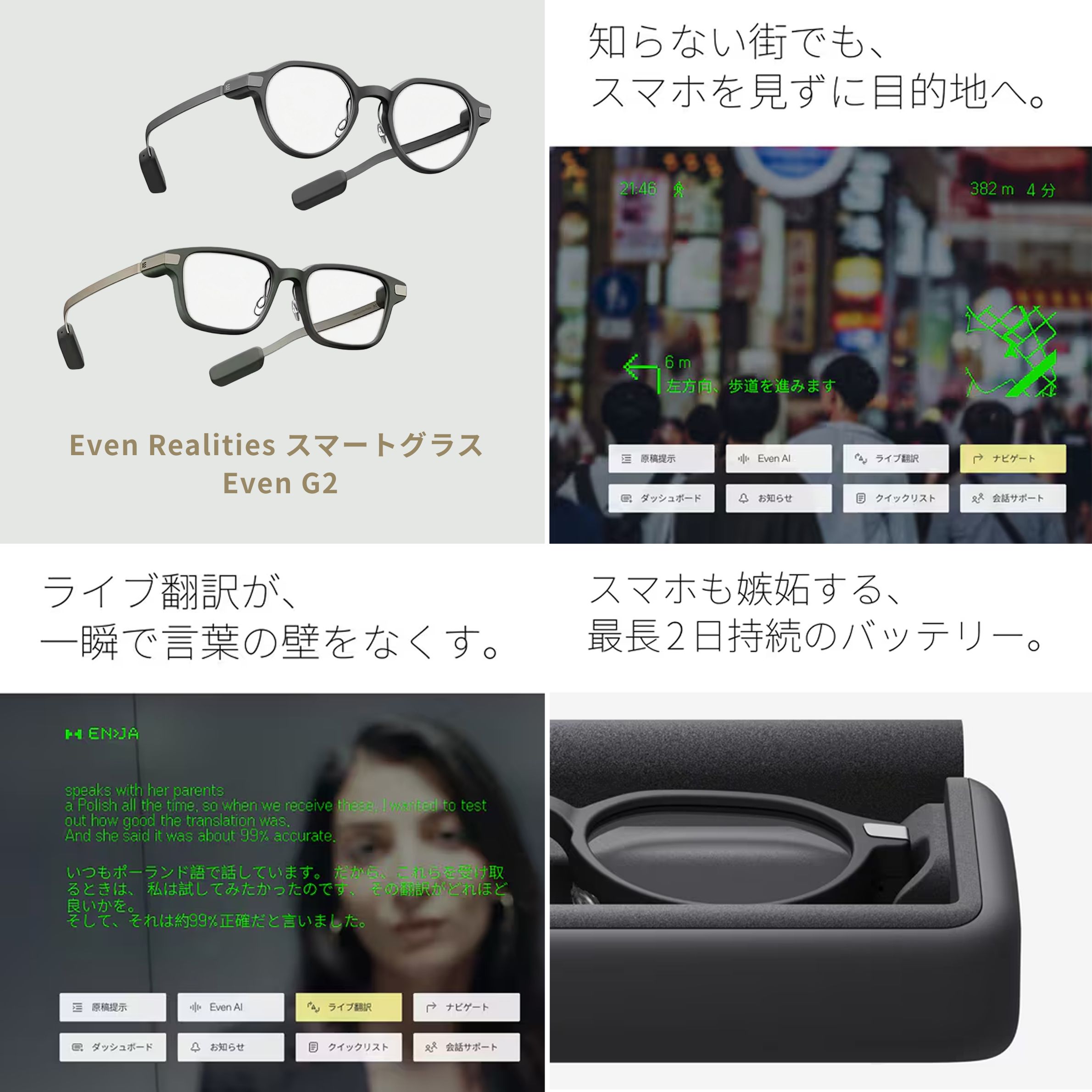 スマートグラス おすすめ aiメガネ Even Realities スマートグラス Even G2