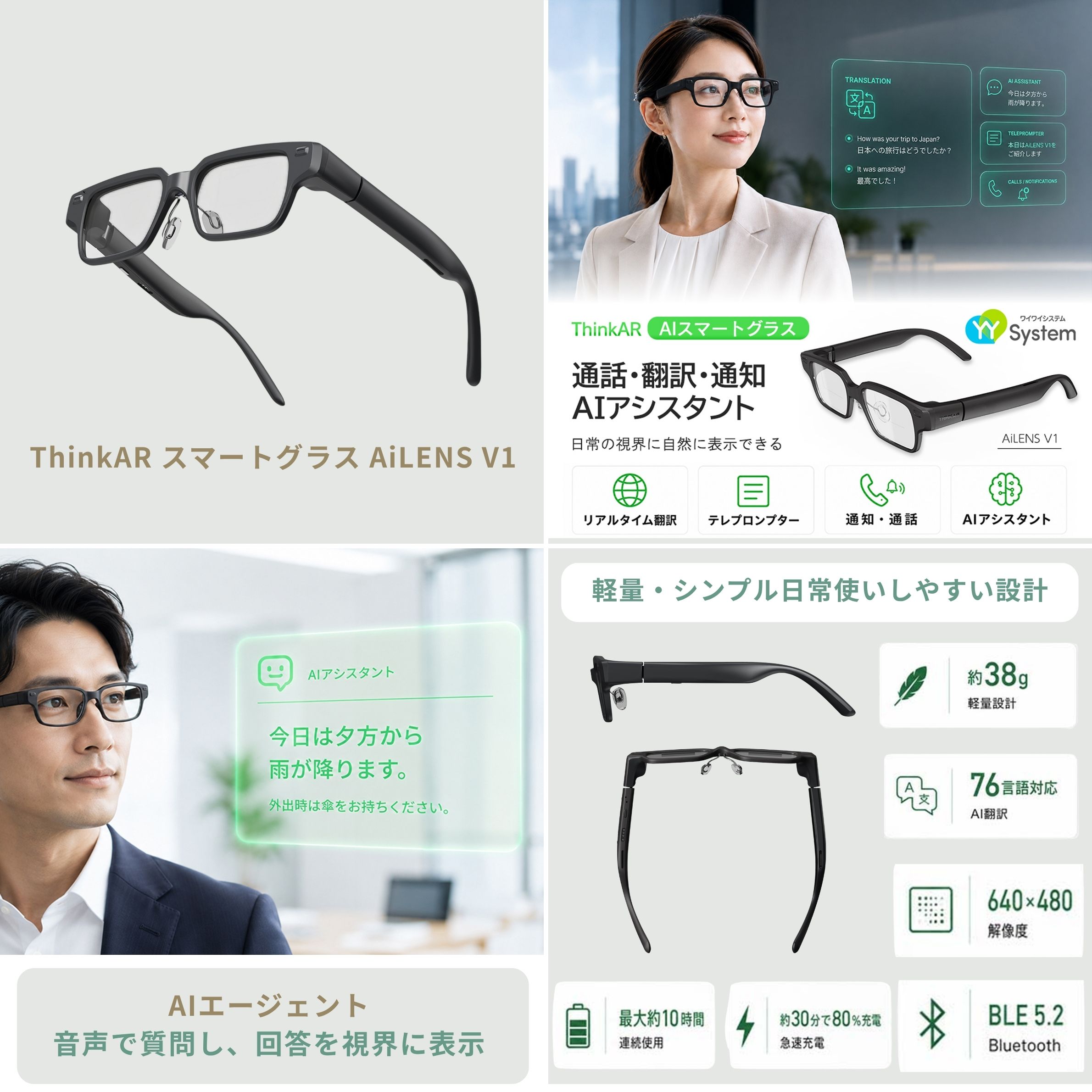 スマートグラス おすすめ aiメガネ ThinkAR スマートグラス AiLENS V1