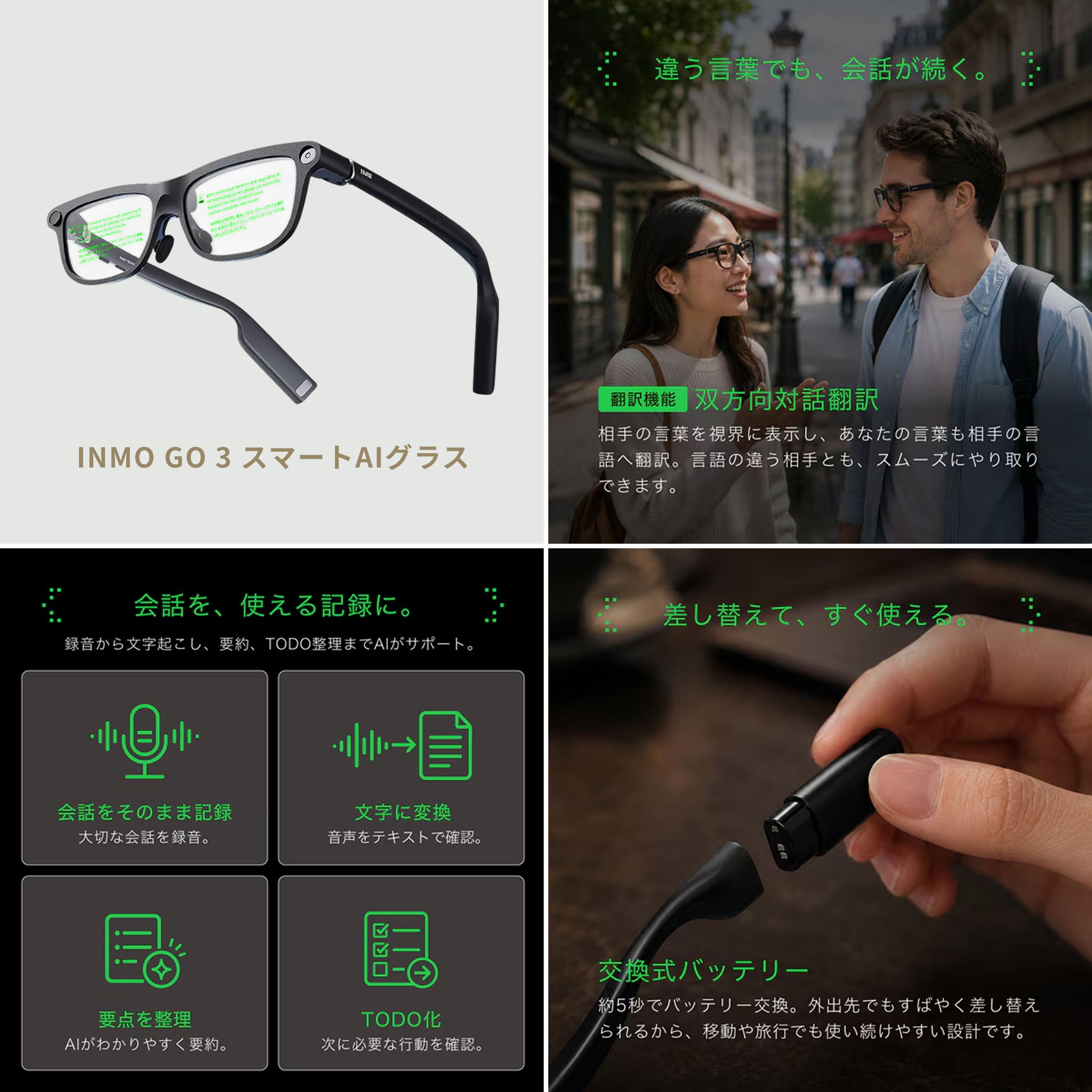 スマートグラス おすすめ aiメガネ 　INMO GO 3 スマートAIグラス IMG301
