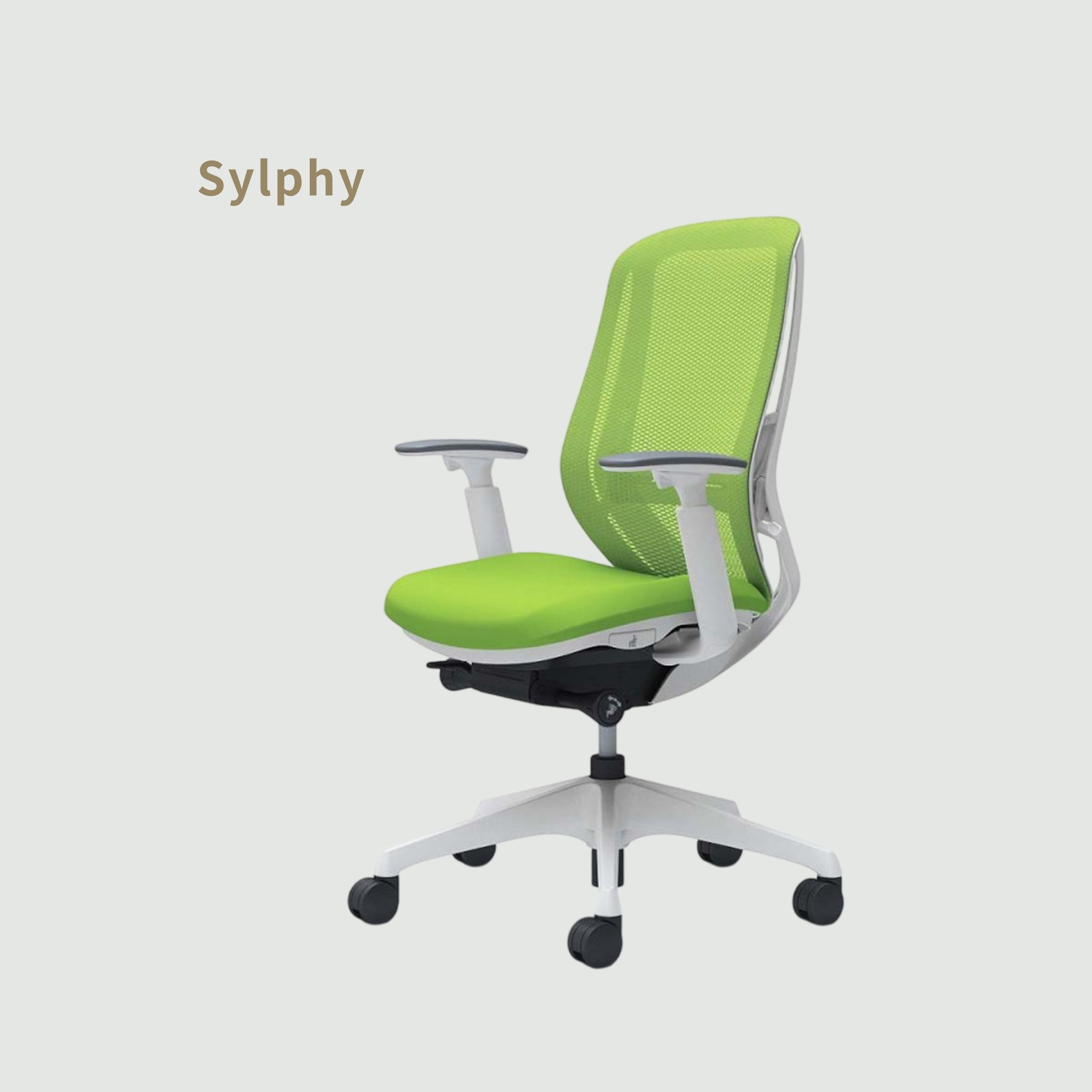 オカムラ Sylphy シルフィー
