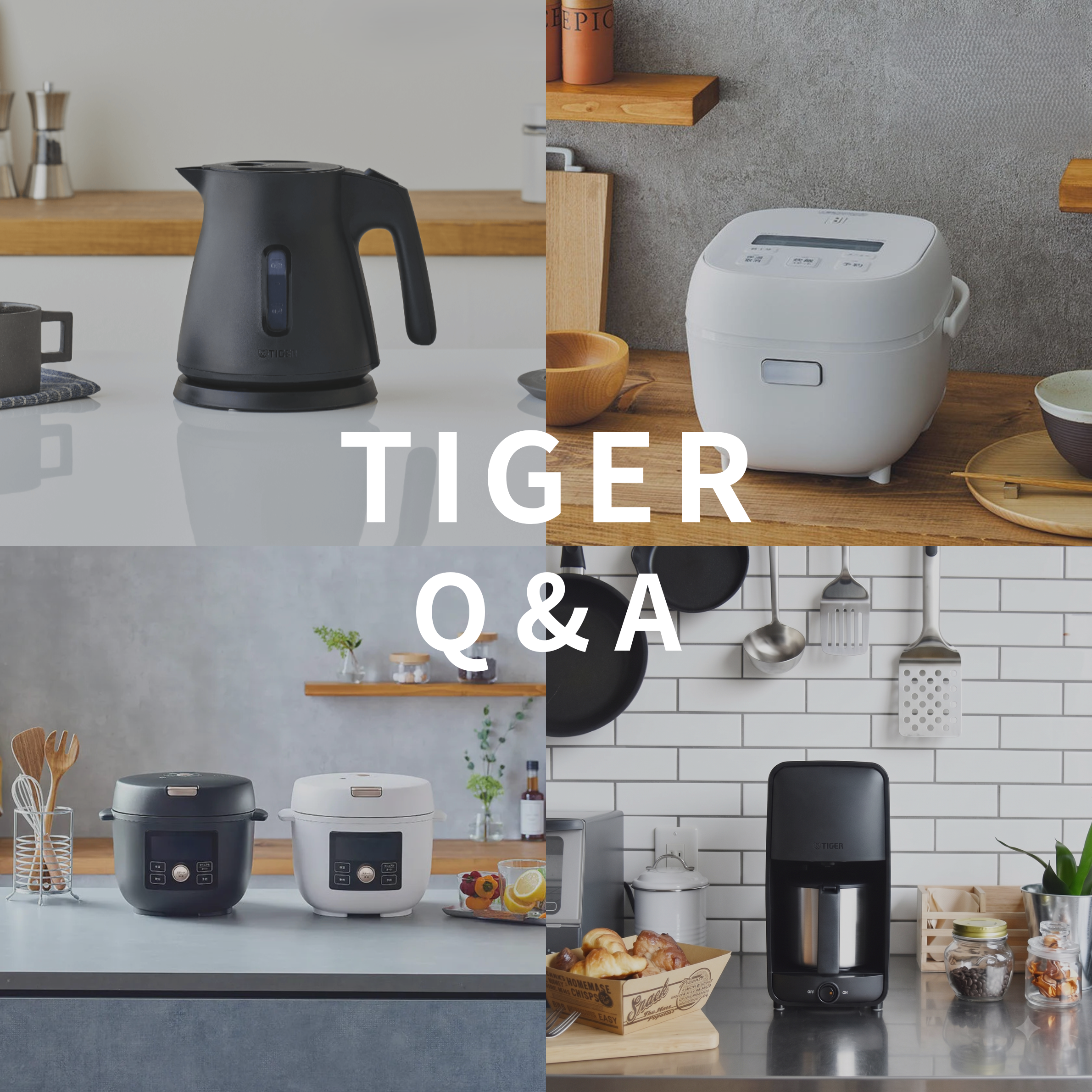 TIGER（タイガー）のＱ＆Ａ