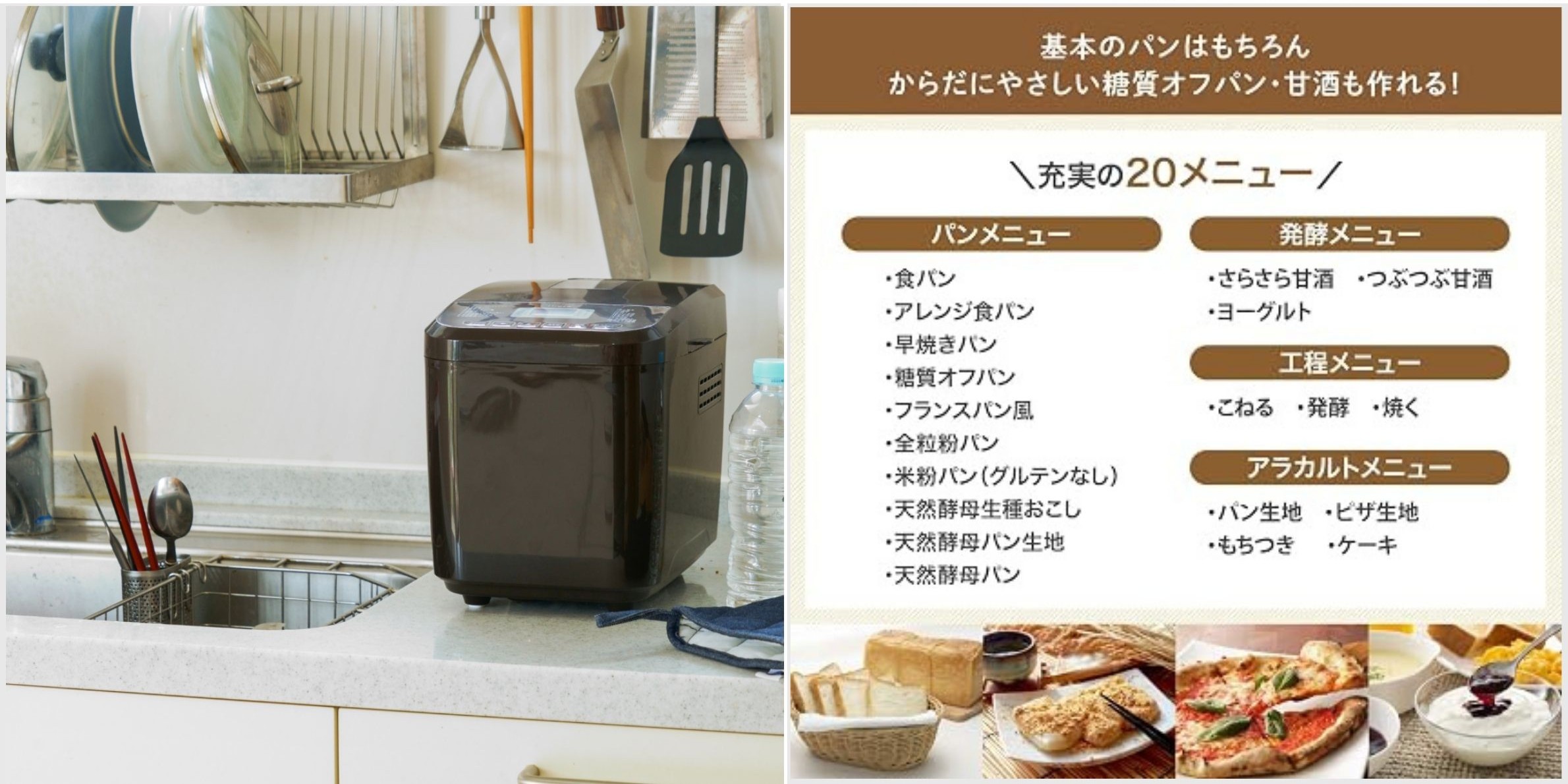 ホームベーカリー シロカ おうちベーカリー SB-1D151のコンパクトサイズと豊富なホームベーカリーレシピ
