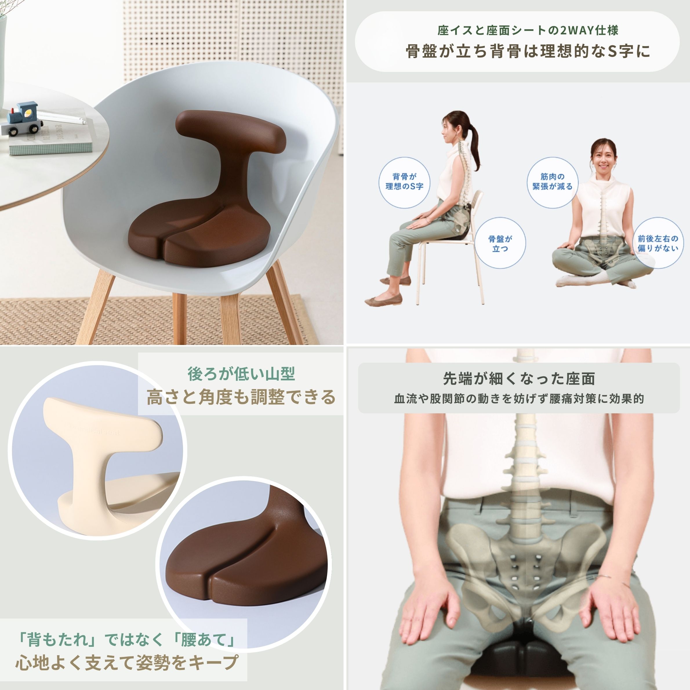 バランスチェア　ayur-chair メディカルシートの機能