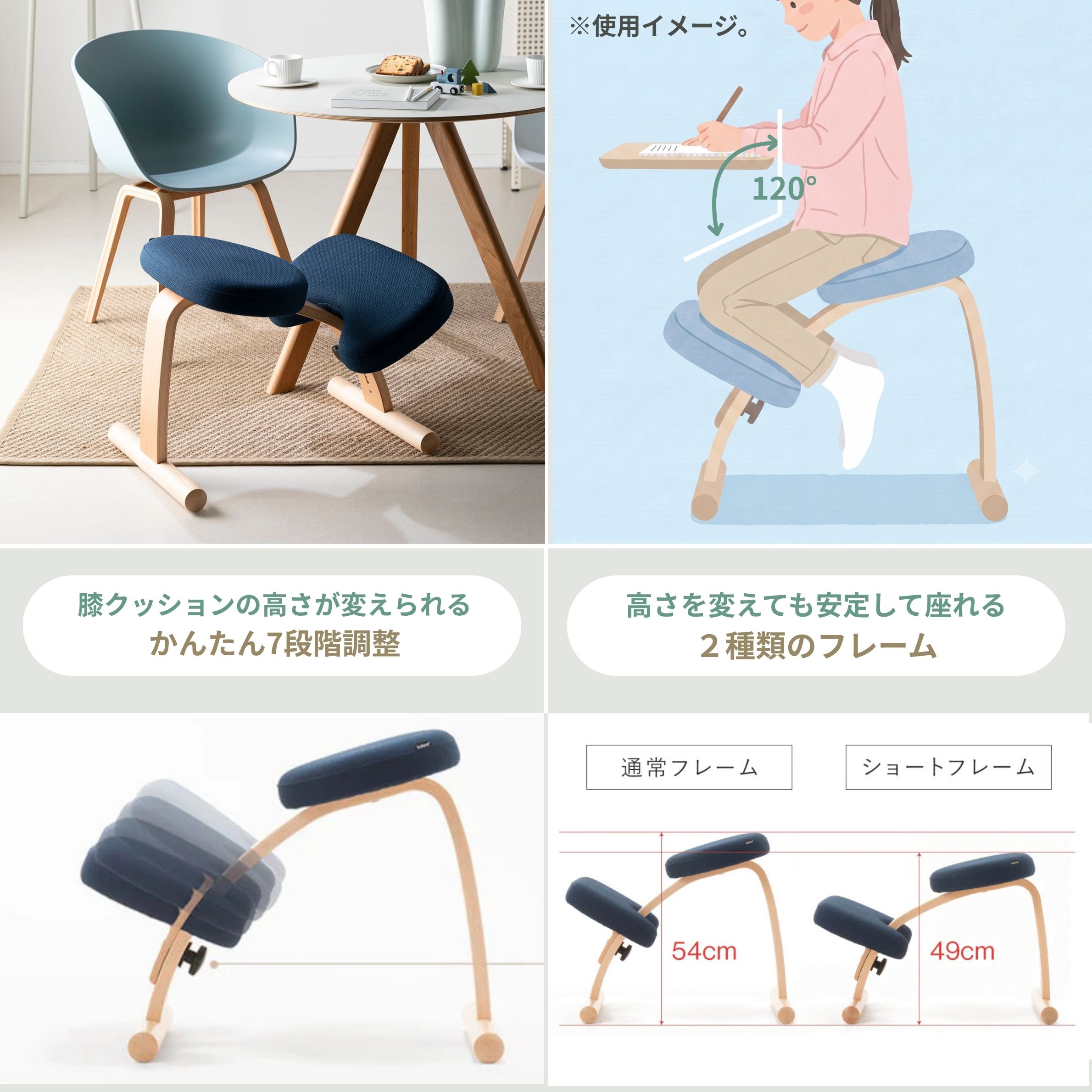 子供も大人も使える BALANS LAB　 バランスイージー チェア