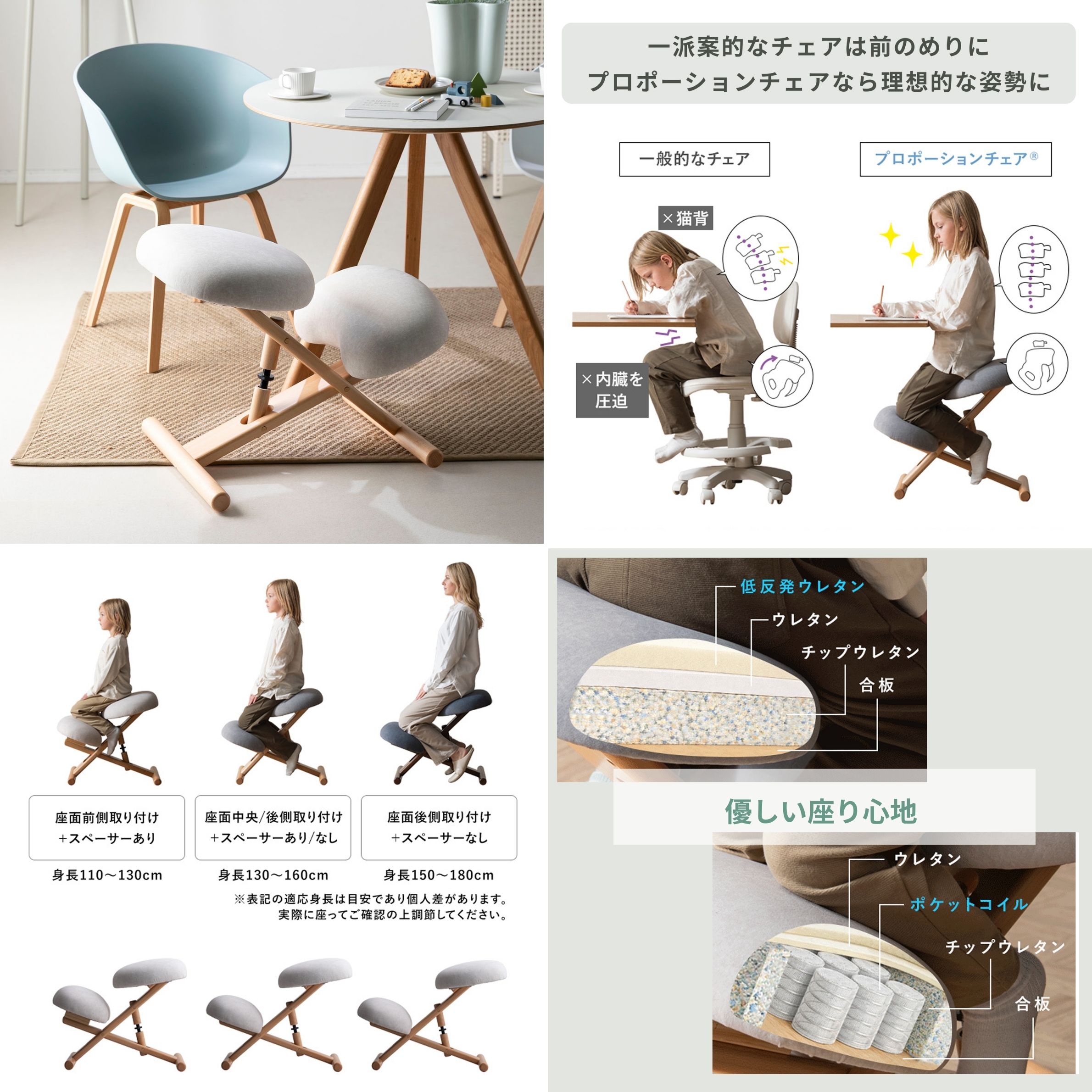 バランスチェアのおすすめ　プロポーションチェア　SOLA（ソラ）