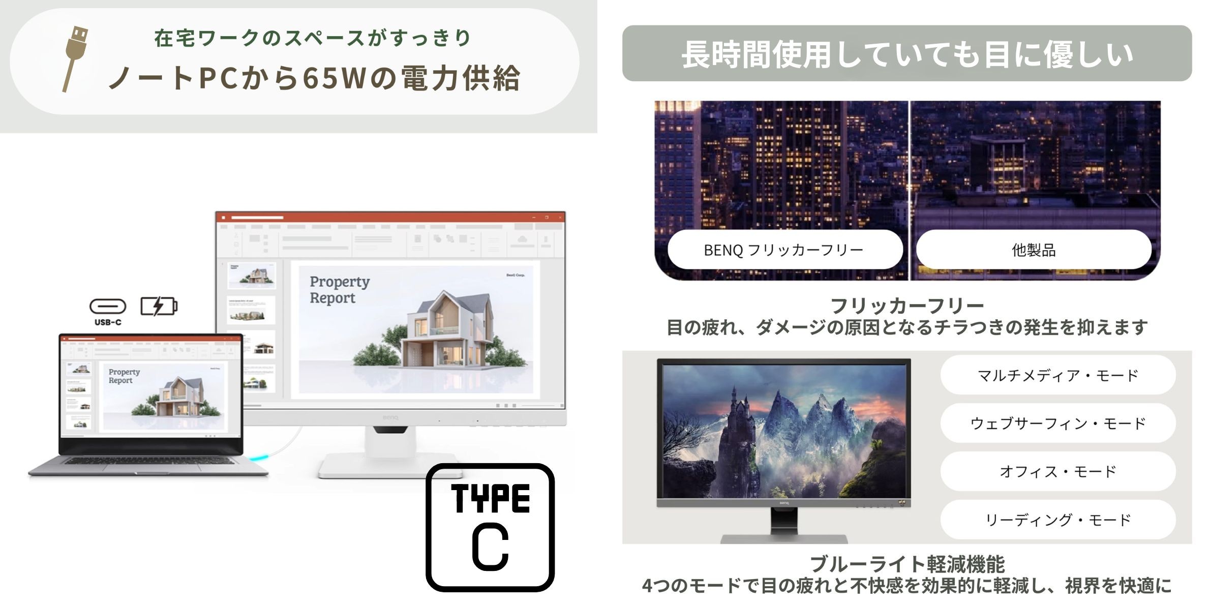 benq モニター BenQ USB Type-C給電　フルHDモニター 27インチ 　GW2786TC-JPのUSBの電力共有と目に優しい機能