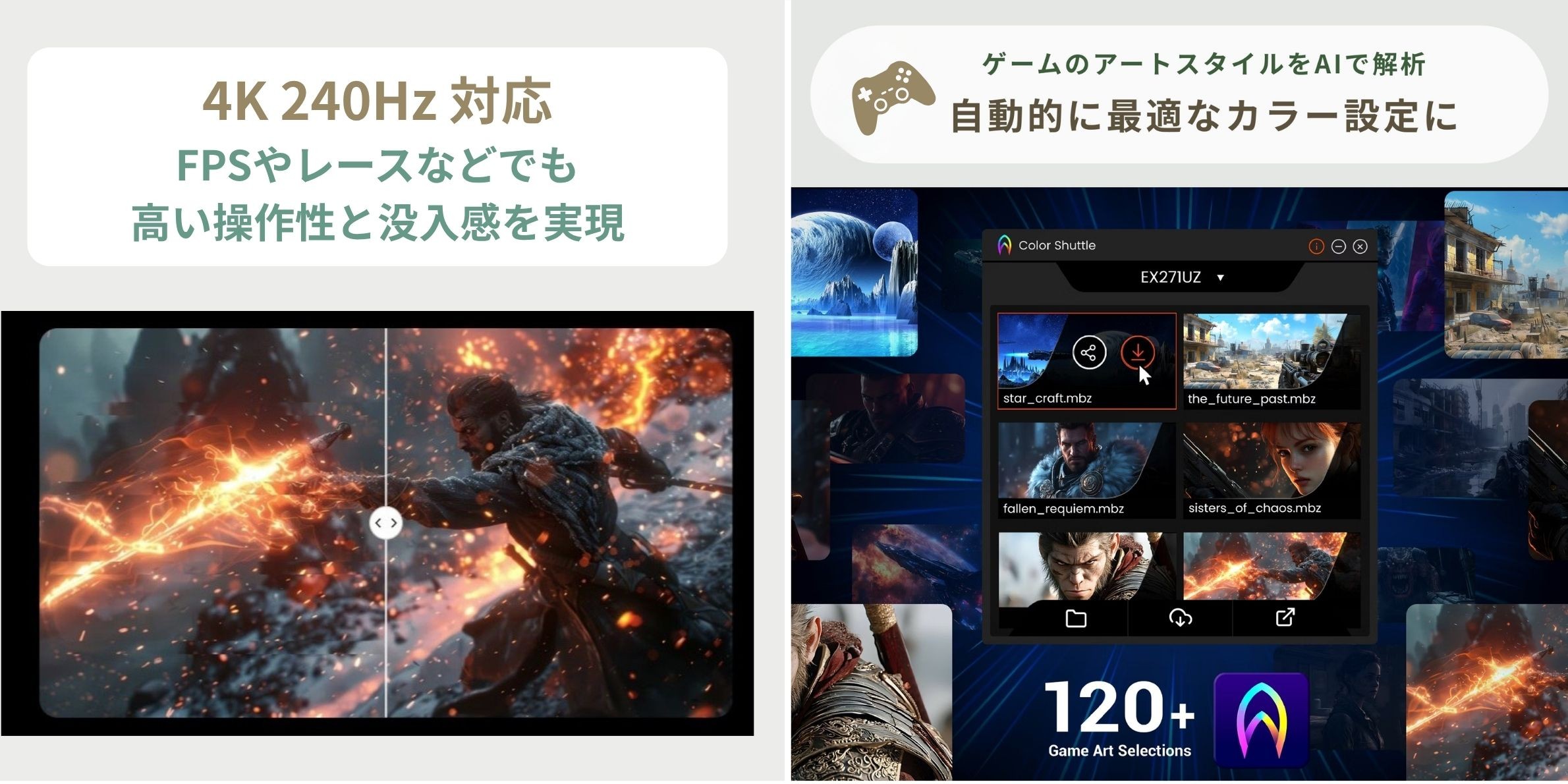 benq モニター BenQ 4K 有機EL　ゲーミングモニター 26.5型　EX271UZの4K 240Hz映像とカラー調節