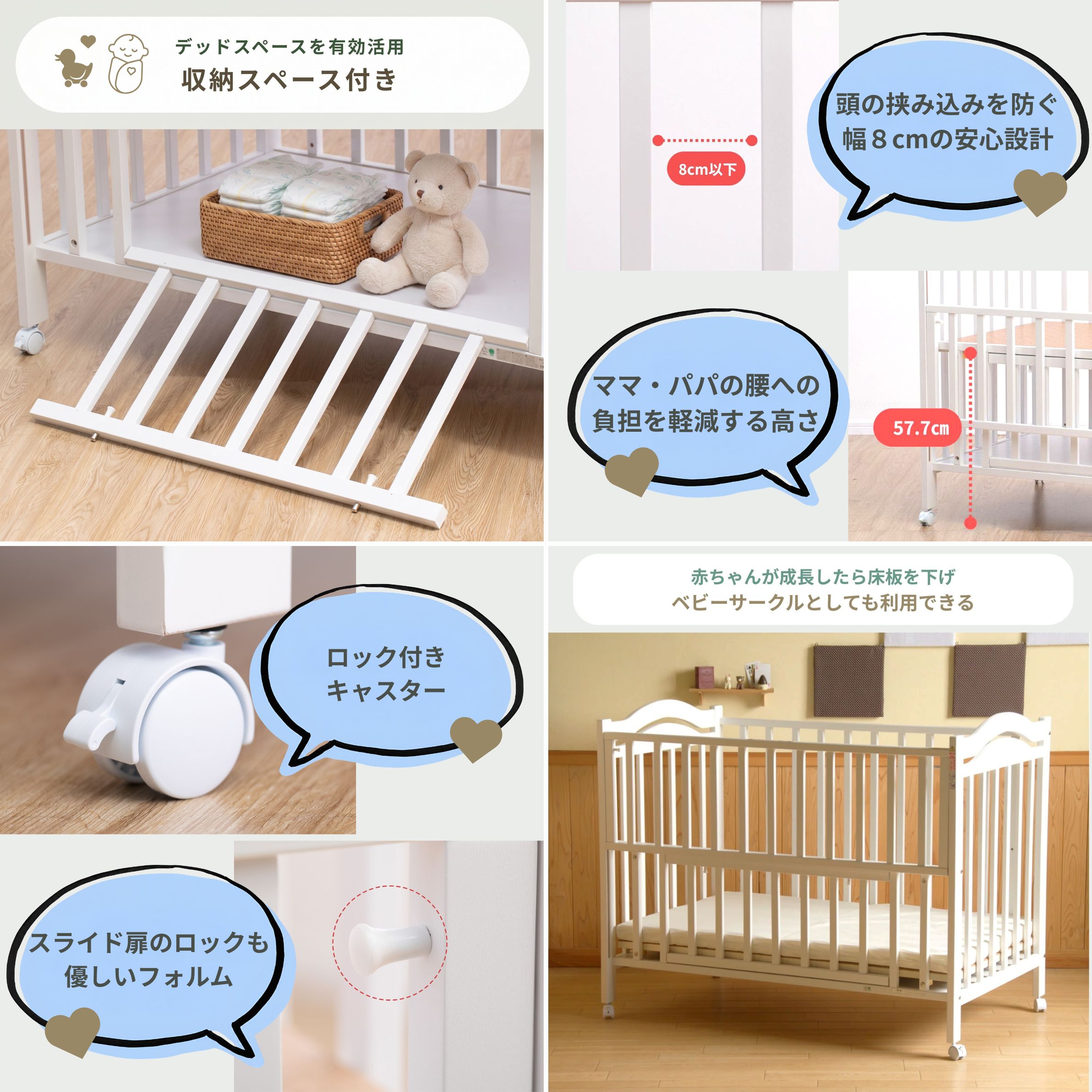 石崎家具 アリス ベビーベッド レギュラーサイズの収納スペース、安全性、便利機能、ベビーサークルに変形