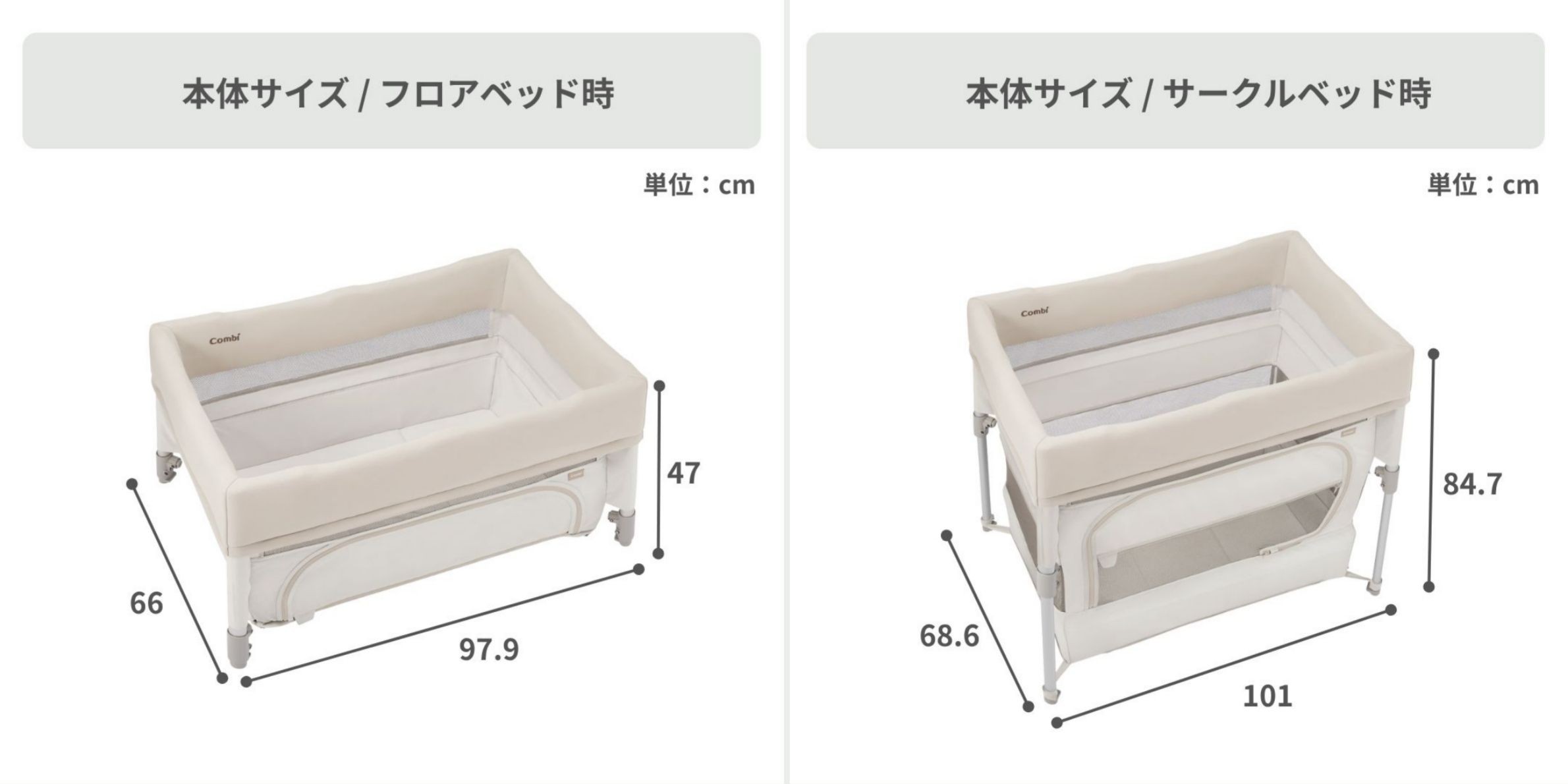 Combi すくすや トモネル ベビーベッドのフロアベッド時とサークルベッド時