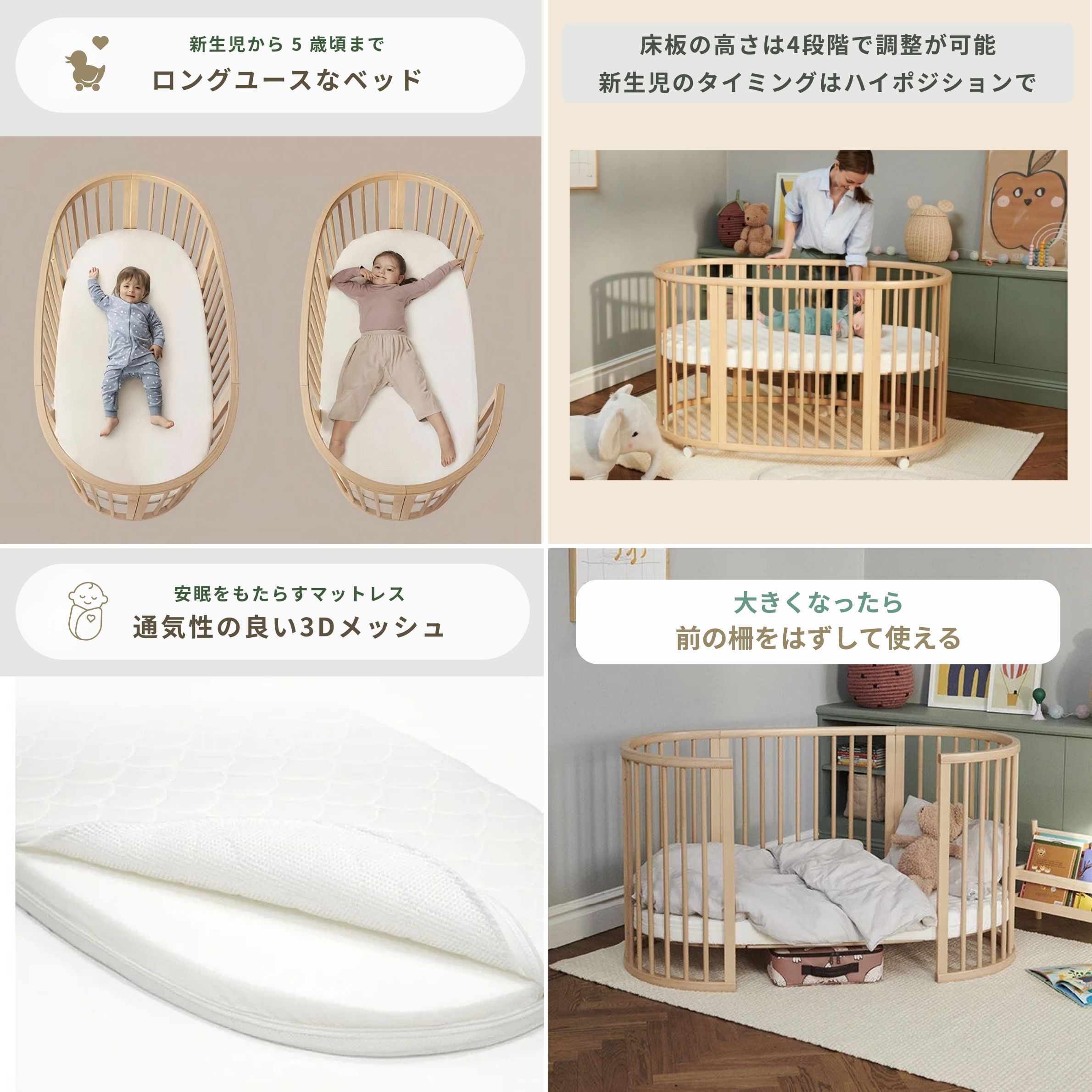 STOKKE スリーピー ベッド V3のロングユーズで小さいときから大きくなって使える様子、ハイポジションとロータイプと3Dメッシュマットレス