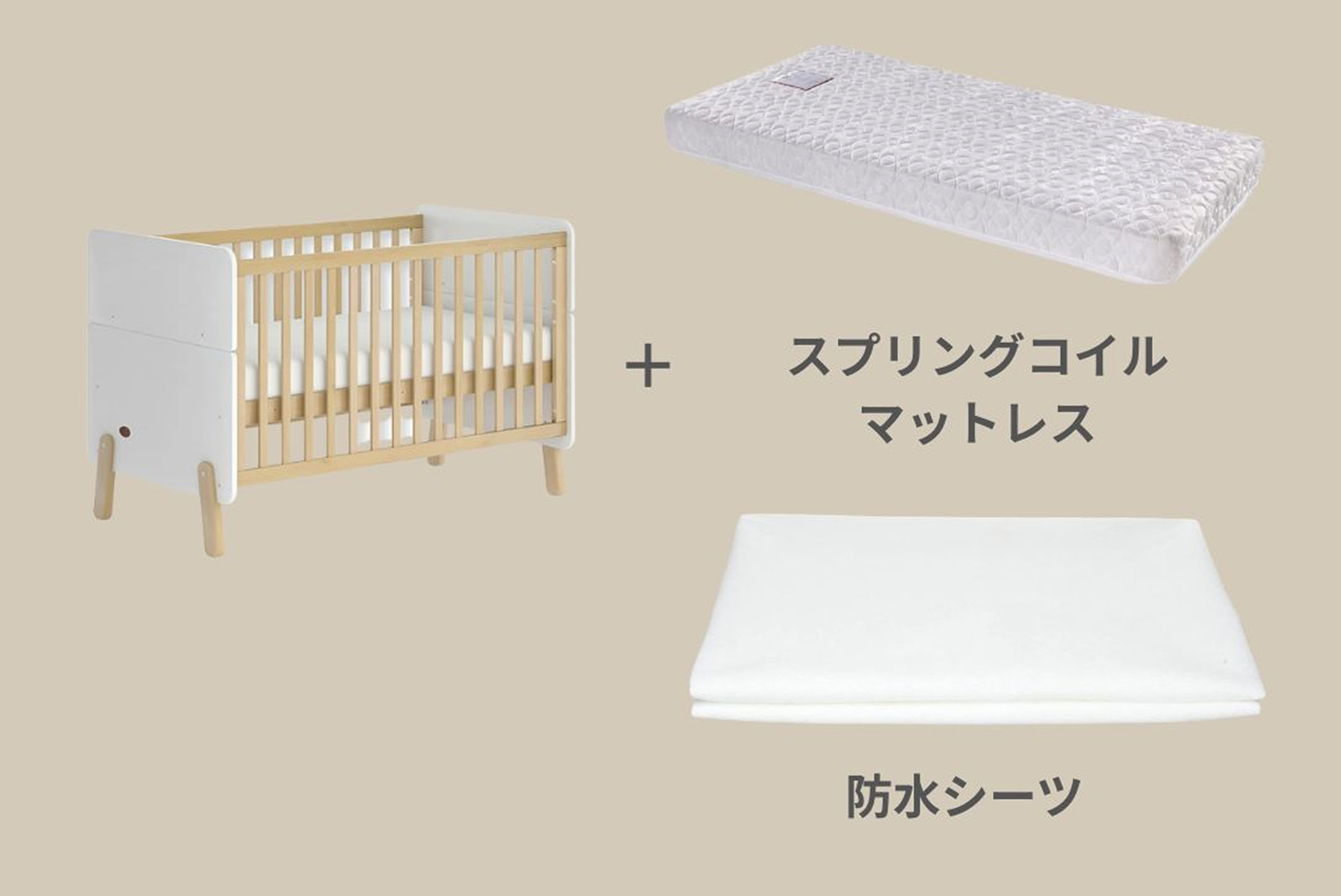 Boori ベビーベッド NATTY 専用マットレス・防水シーツ付き｜【公式