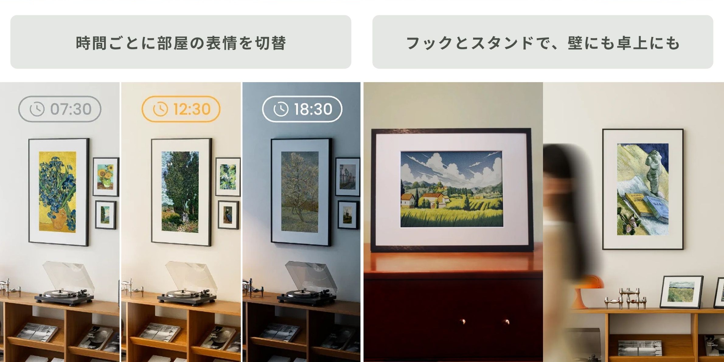 SwitchBot (スイッチボット) AI アートキャンバスの時間でアートポスターを切り替えられる機能と卓上スタントと壁掛けフック