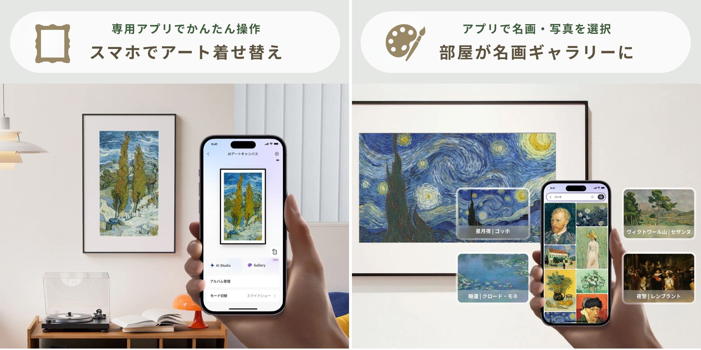 アプリを入れて無料で名画をダウンロードできる様子