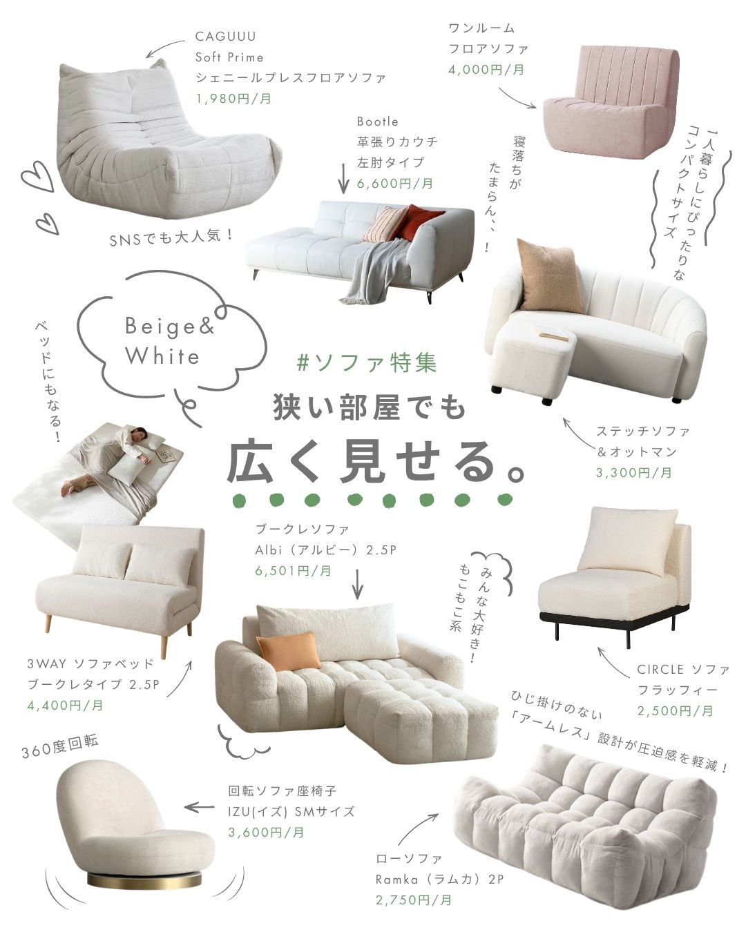 狭い部屋でも広く見せる。
