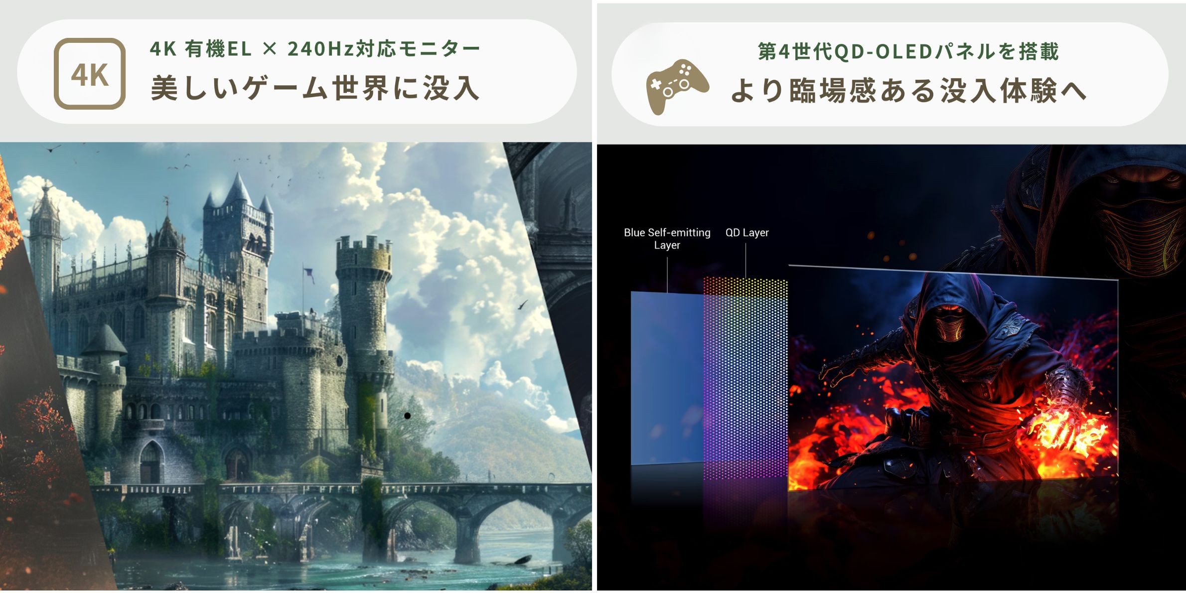 BenQ（ベンキュー）　4K 有機EL　ゲーミングモニター EX271UZの4Kの美しさと第４世代QD－OLEDパネル