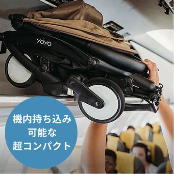 STOKKE YOYO3 (ヨーヨー) 6+ B型ベビーカー 