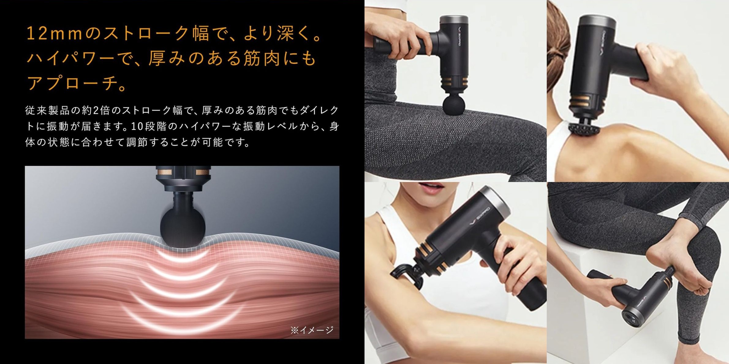 マッサージガン おすすめ SIXPAD（シックスパッド）　Power Gun Plusの筋膜リリース効果と4つ使い方