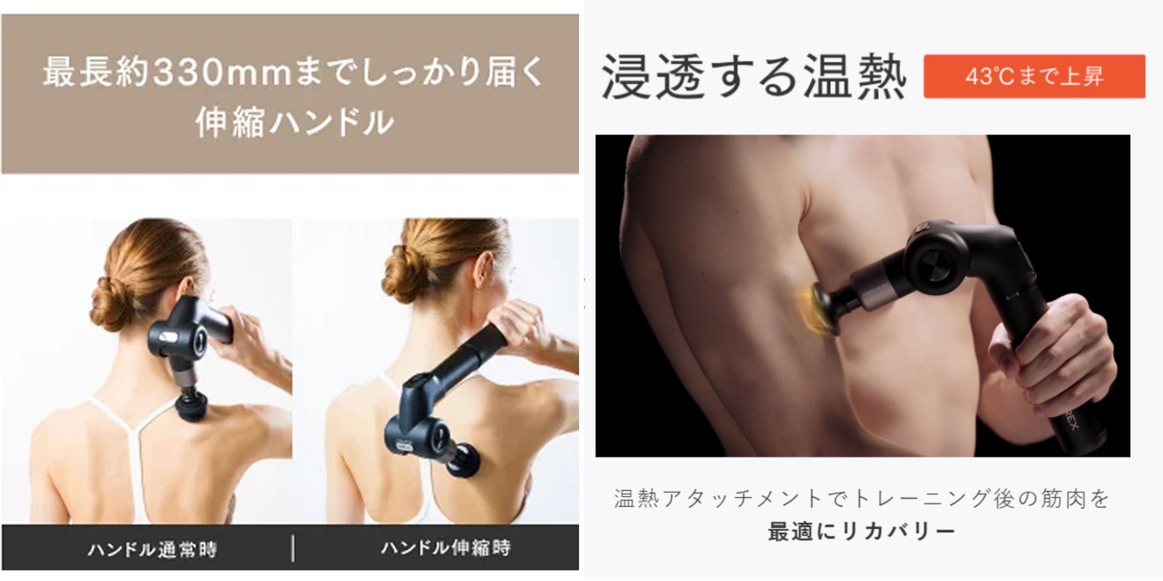 マッサージガン おすすめ MYTREX(マイトレックス)　REBIVE EX PROの使い方と温感リリースの様子